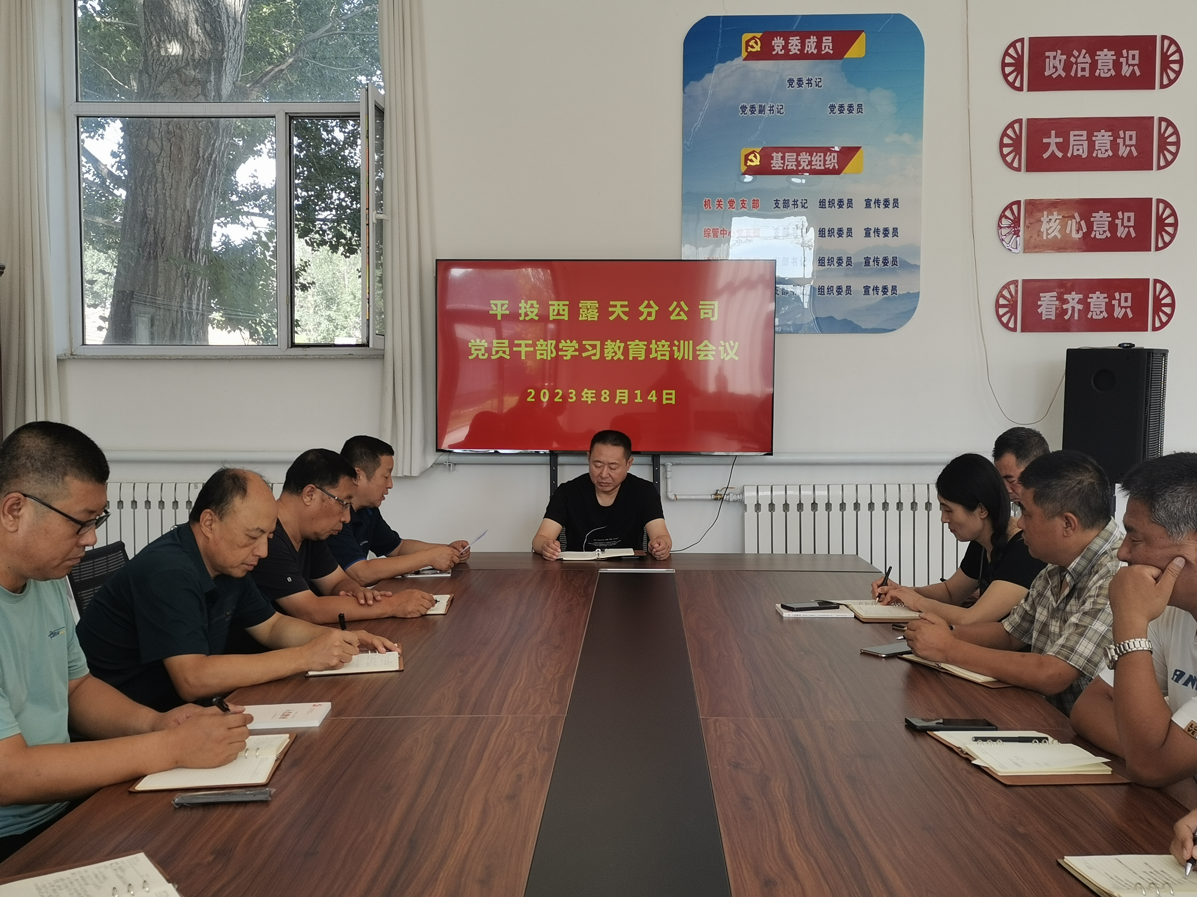 赤峰平煤投资有限责任公司西露天分公司加强政治理论培训  筑牢意识形态防线(图1) 赤峰平煤投资有限责任公司西露天分公司加强政治理论培训  筑牢意识形态防线(图1)