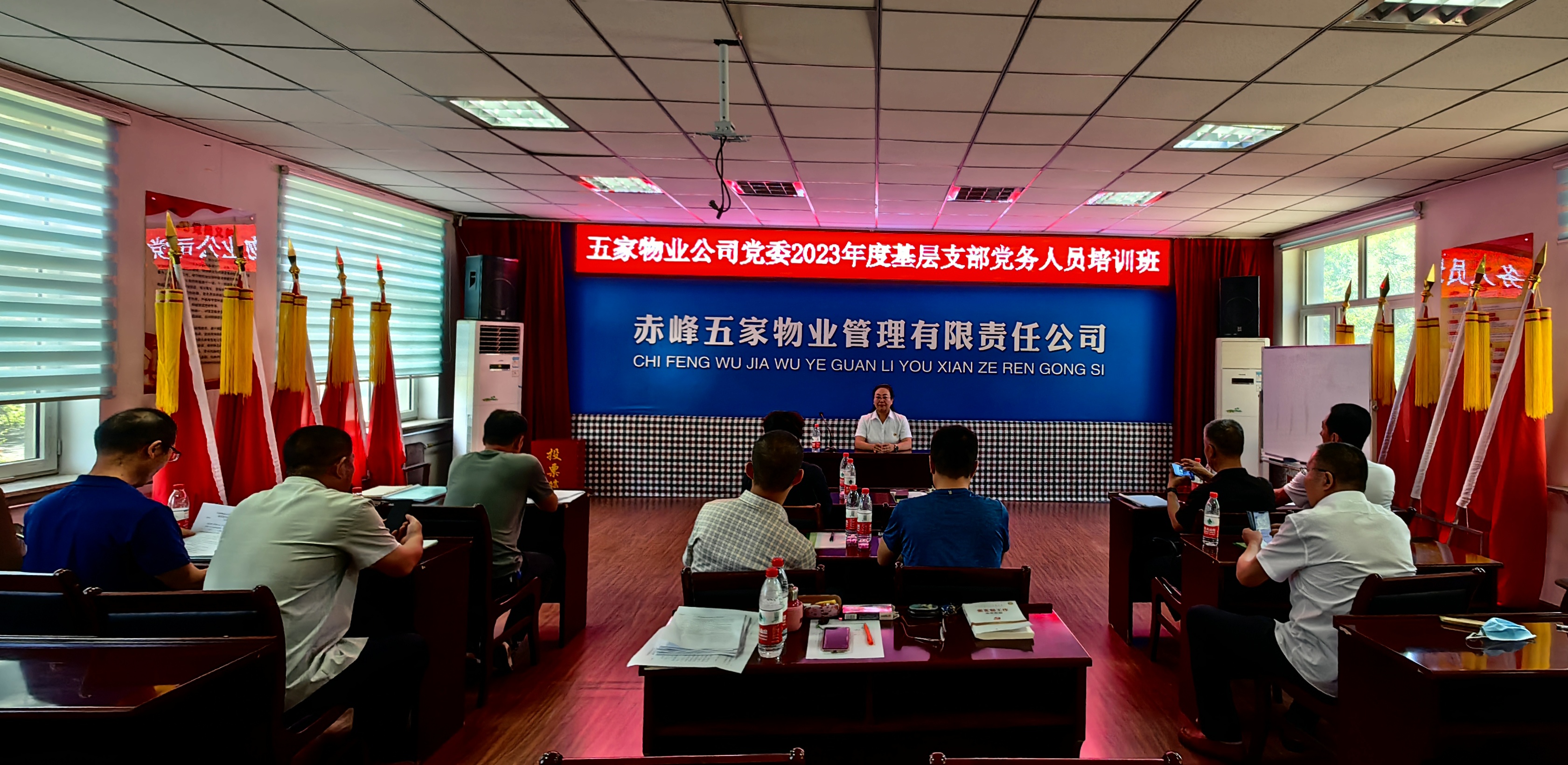 五家物业公司党委举办2023年度 基层支部党务人员培训班(图1)
