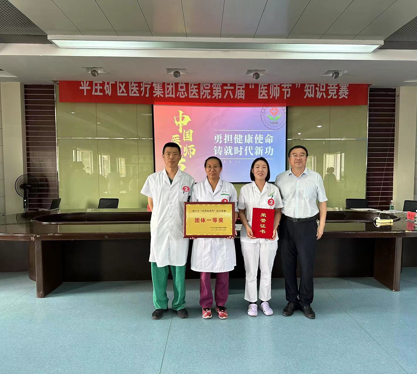 平庄矿区总医院组织开展庆祝 “中国医师节”系列活动 —礼赞杏林白衣，护佑生命健康(图2)