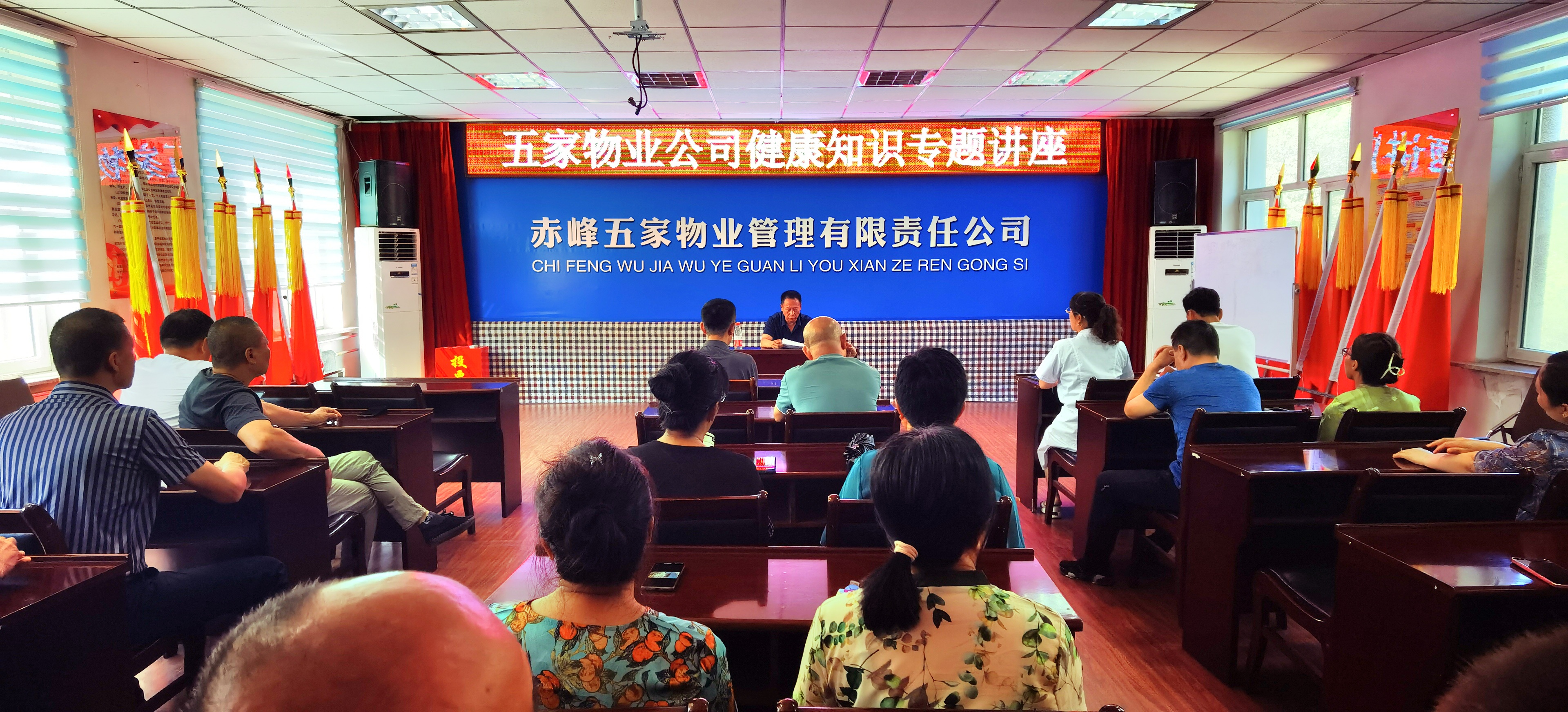 五家物业公司举办健康知识专题讲座(图1)