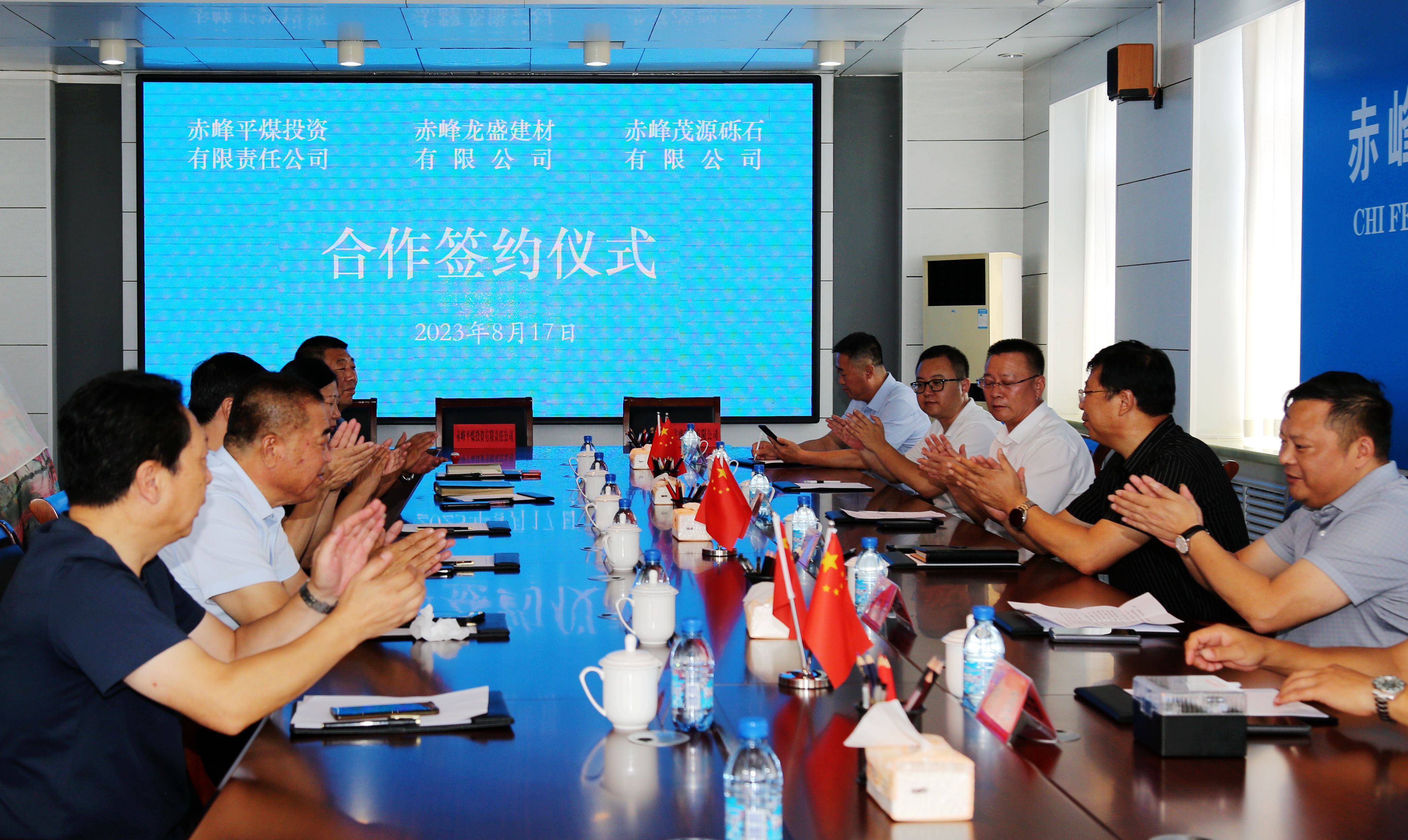 赤峰平煤投资有限责任公司举行砟石加工项目战略合作签约仪式(图1)