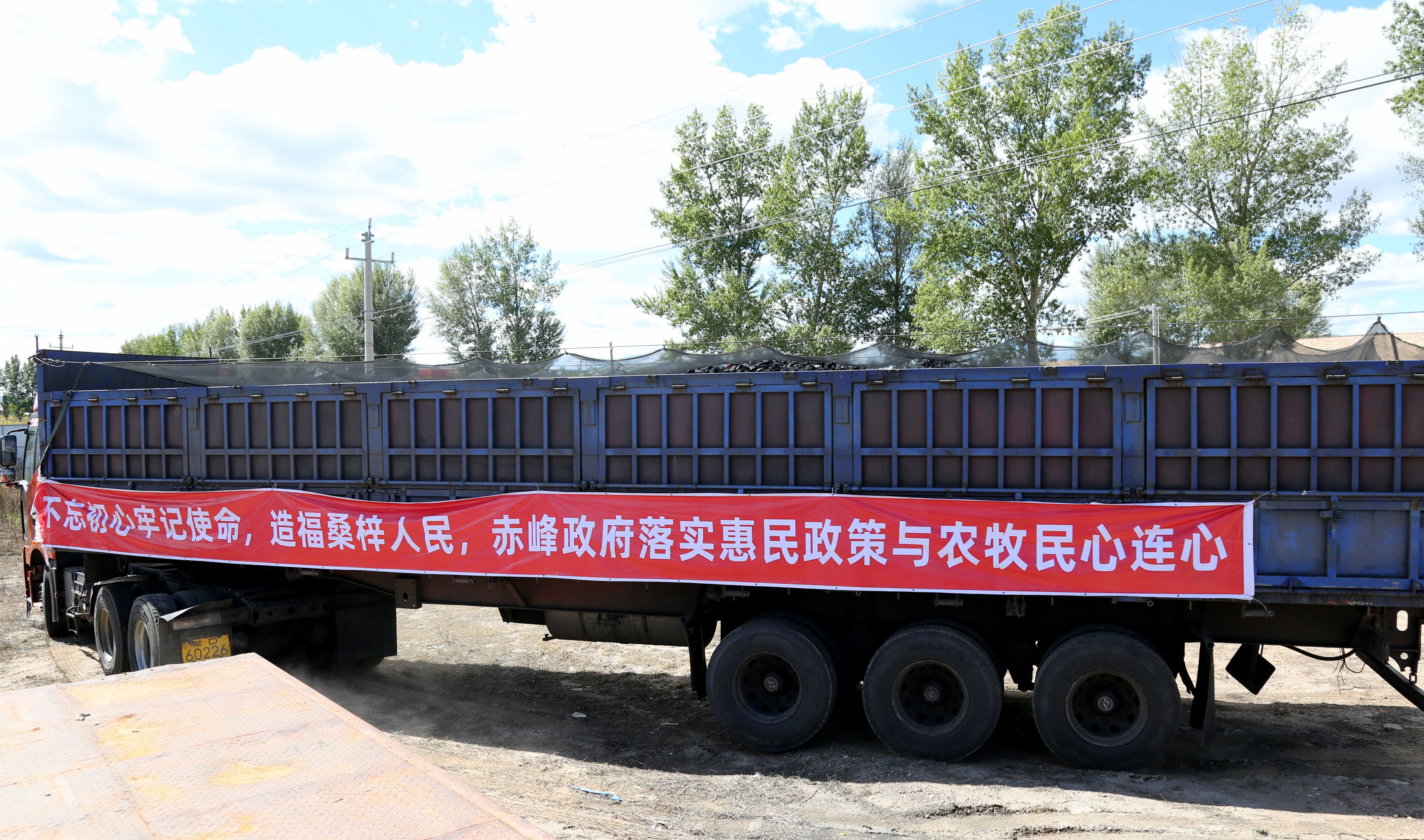 2023年第一批“暖心煤”平安顺利送到农牧民家门口(图2)