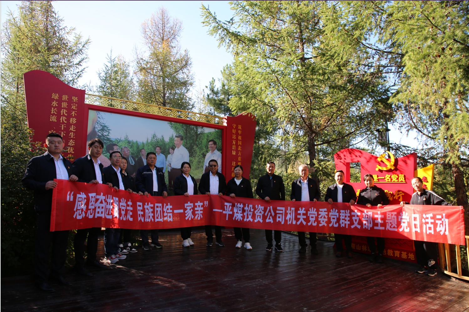 平煤投资公司党委党群党支部开展 “感恩奋进跟党走,民族团结一家亲”主题党日活动(图1) 平煤投资公司党委党群党支部开展 “感恩奋进跟党走,民族团结一家亲”主题党日活动(图1)