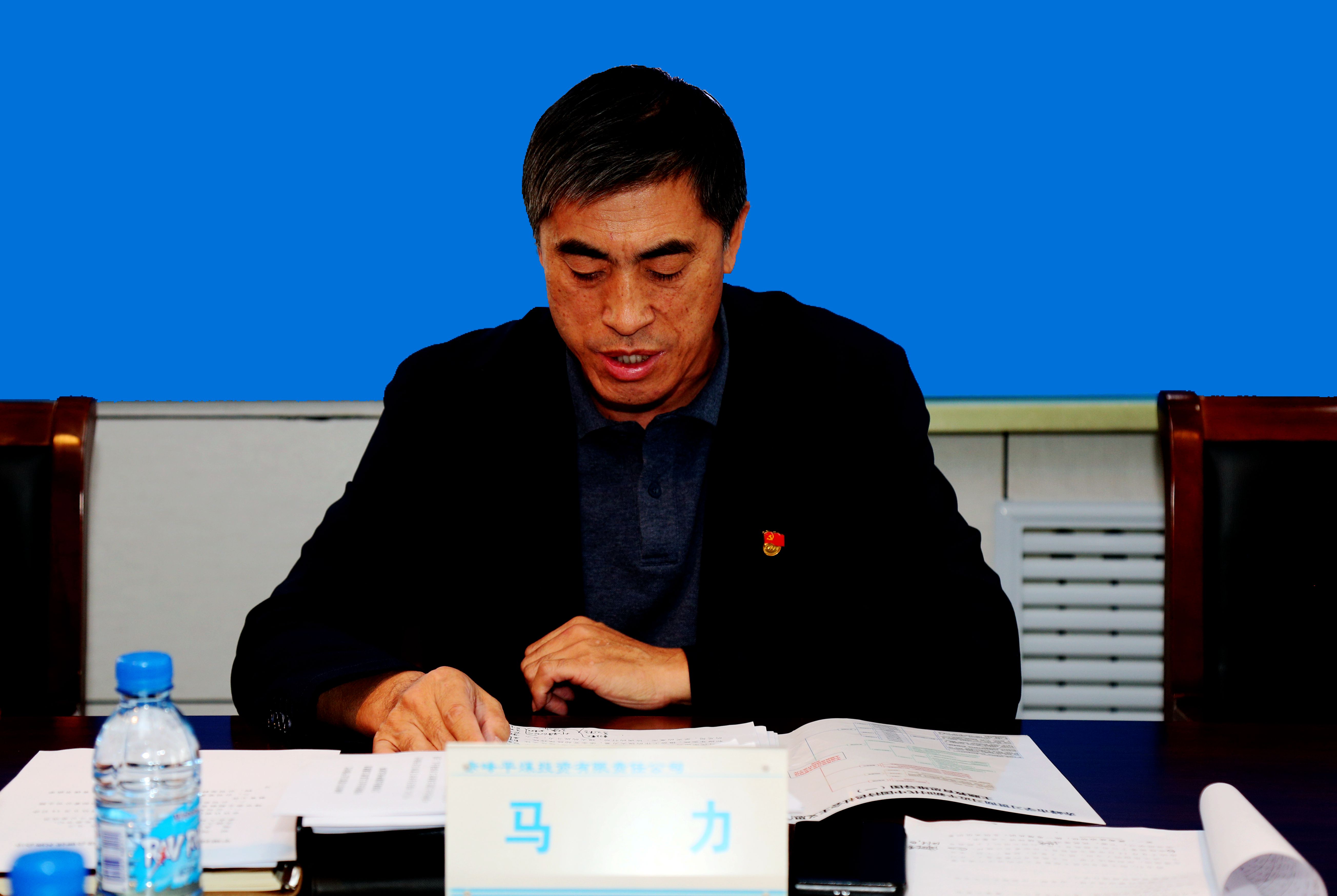 平煤投资公司党委召开学习贯彻习近平新时代中国特色社会主义思想主题教育工作推进会(图4) 平煤投资公司党委召开学习贯彻习近平新时代中国特色社会主义思想主题教育工作推进会(图4)