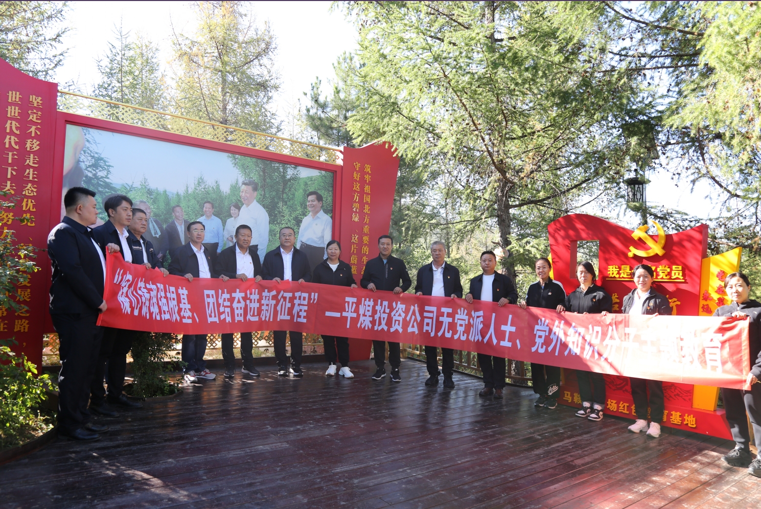 平煤投资公司党委组织开展“凝心铸魂强根基、团结奋进新征程”无党派人士、党外知识分子现场教学活动(图1)