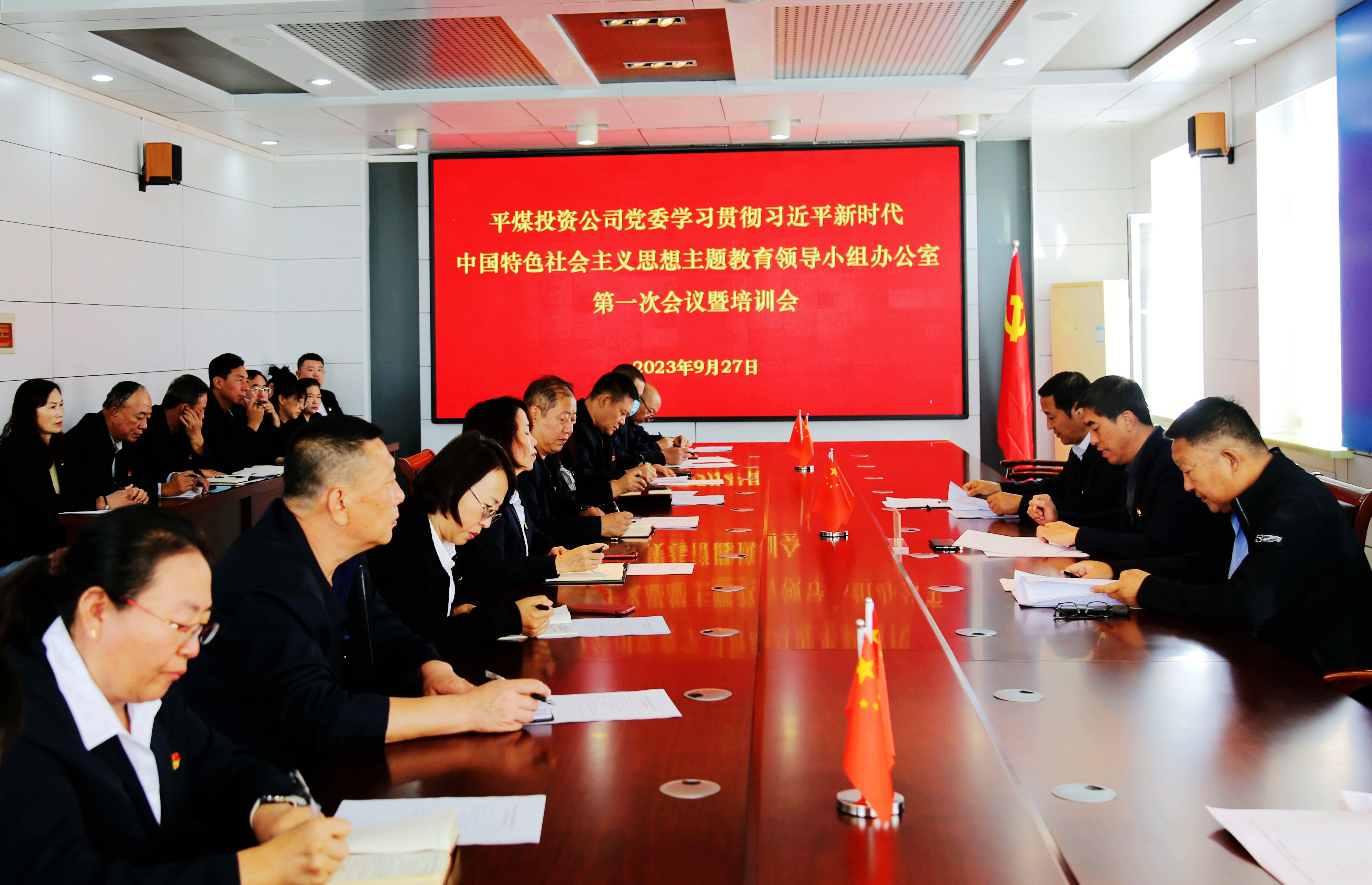 平煤投资公司党委召开学习贯彻习近平新时代中国特色社会主义思想主题教育领导小组办公室会议(图1) 平煤投资公司党委召开学习贯彻习近平新时代中国特色社会主义思想主题教育领导小组办公室会议(图1)