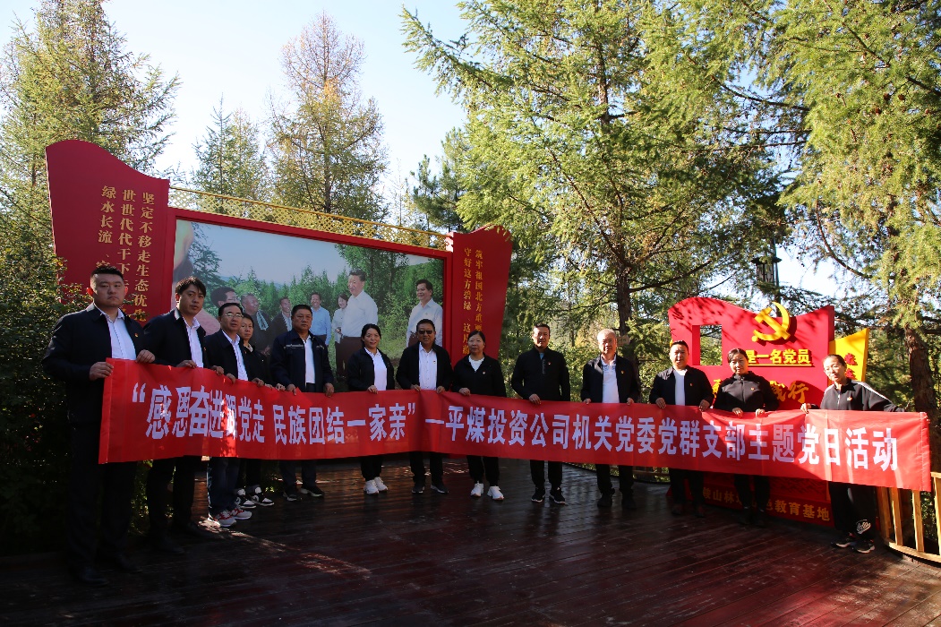 平煤投资公司开展形式多样的民族团结宣传活动(图2)