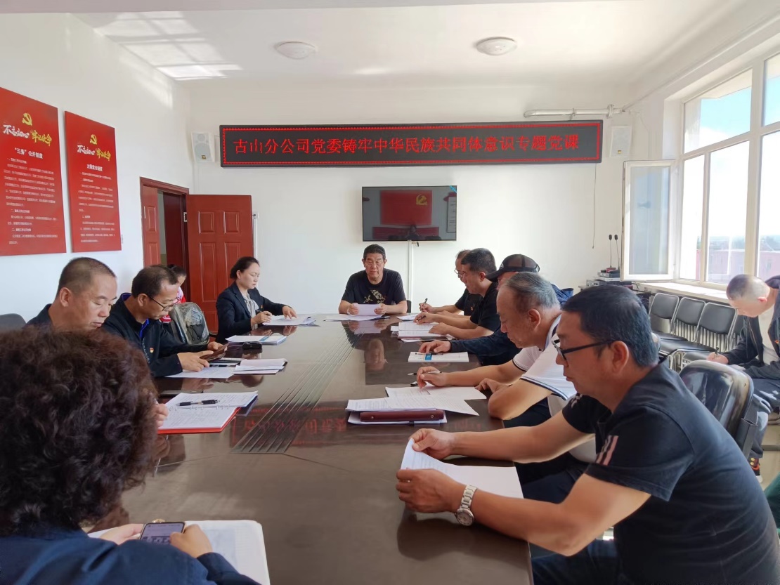 平煤投资公司开展形式多样的民族团结宣传活动(图3)