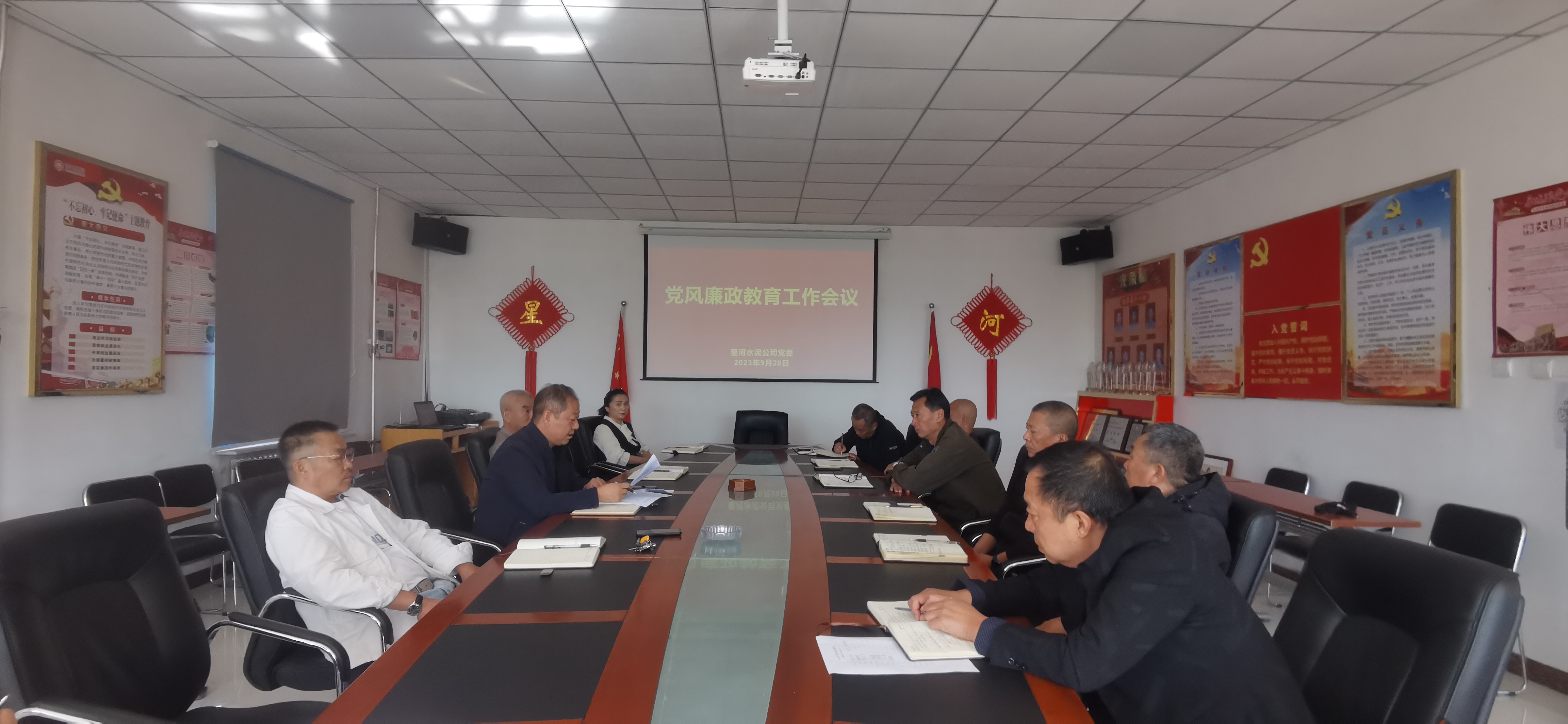 星河水泥公司党委召开党风廉政建设工作会议(图1) 星河水泥公司党委召开党风廉政建设工作会议(图1)