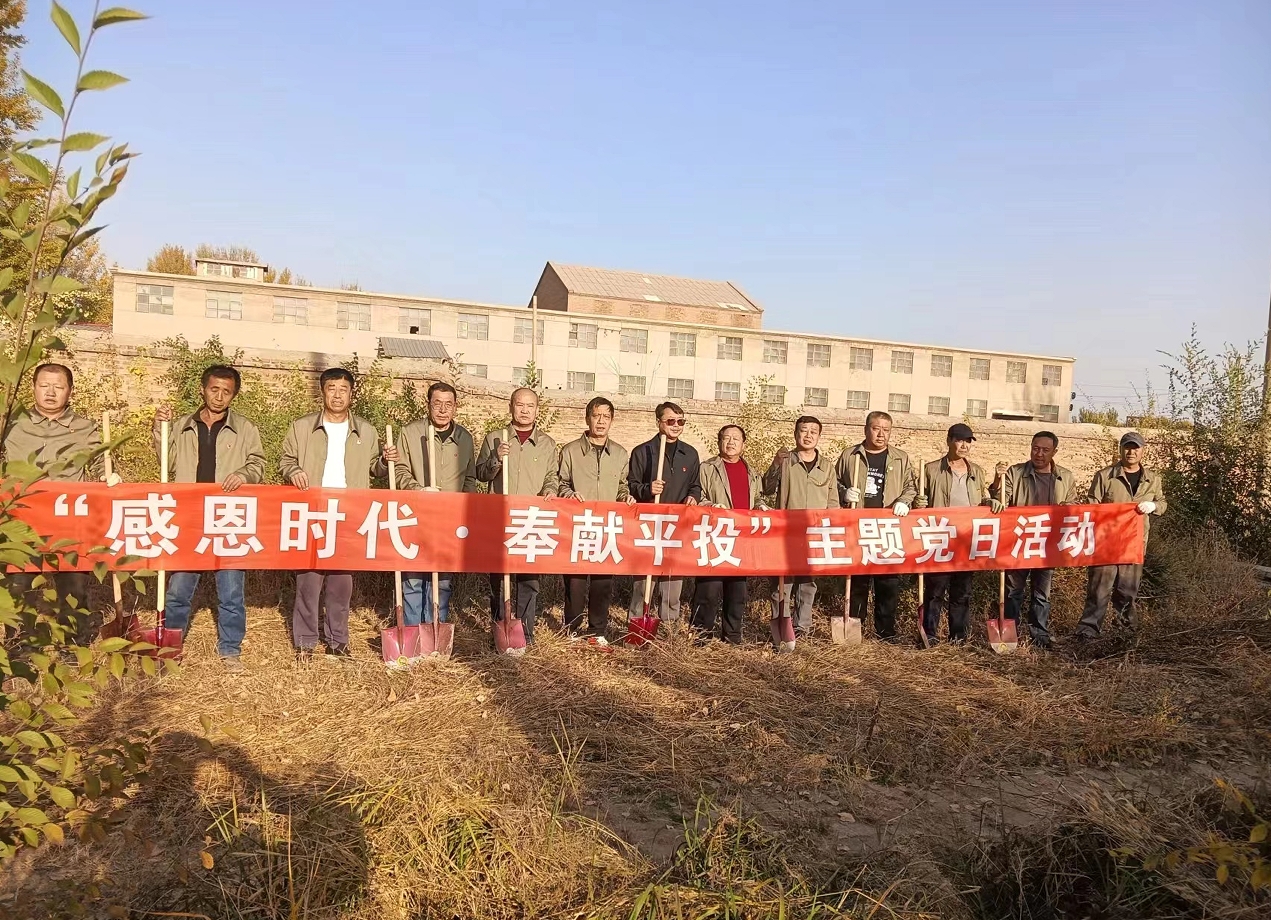元煤物业公司综合服务中心党支部开展“感恩时代 奉献平投”主题党日活动(图1) 元煤物业公司综合服务中心党支部开展“感恩时代 奉献平投”主题党日活动(图1)