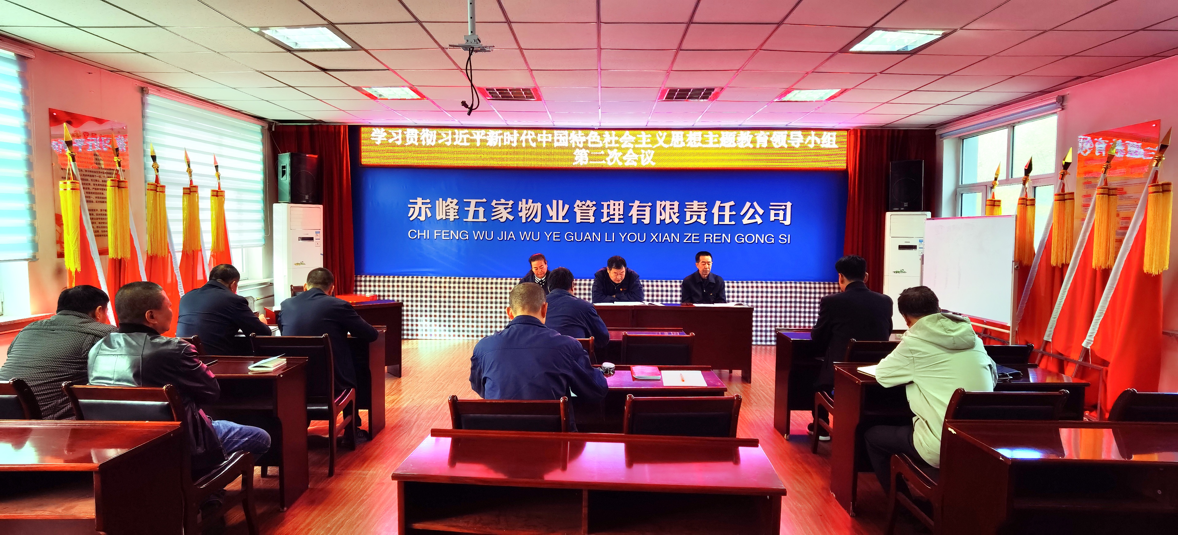 五家物业公司党委召开学习贯彻习近平新时代中国特色社会主义思想主题教育领导小组第二次会议(图1) 五家物业公司党委召开学习贯彻习近平新时代中国特色社会主义思想主题教育领导小组第二次会议(图1)