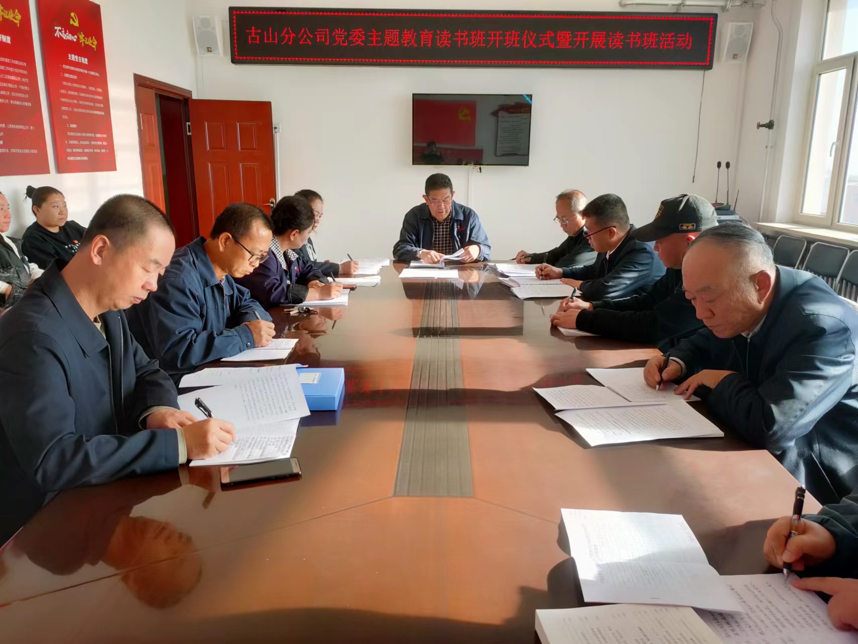 古山分公司党委开展主题教育读书班(图1)