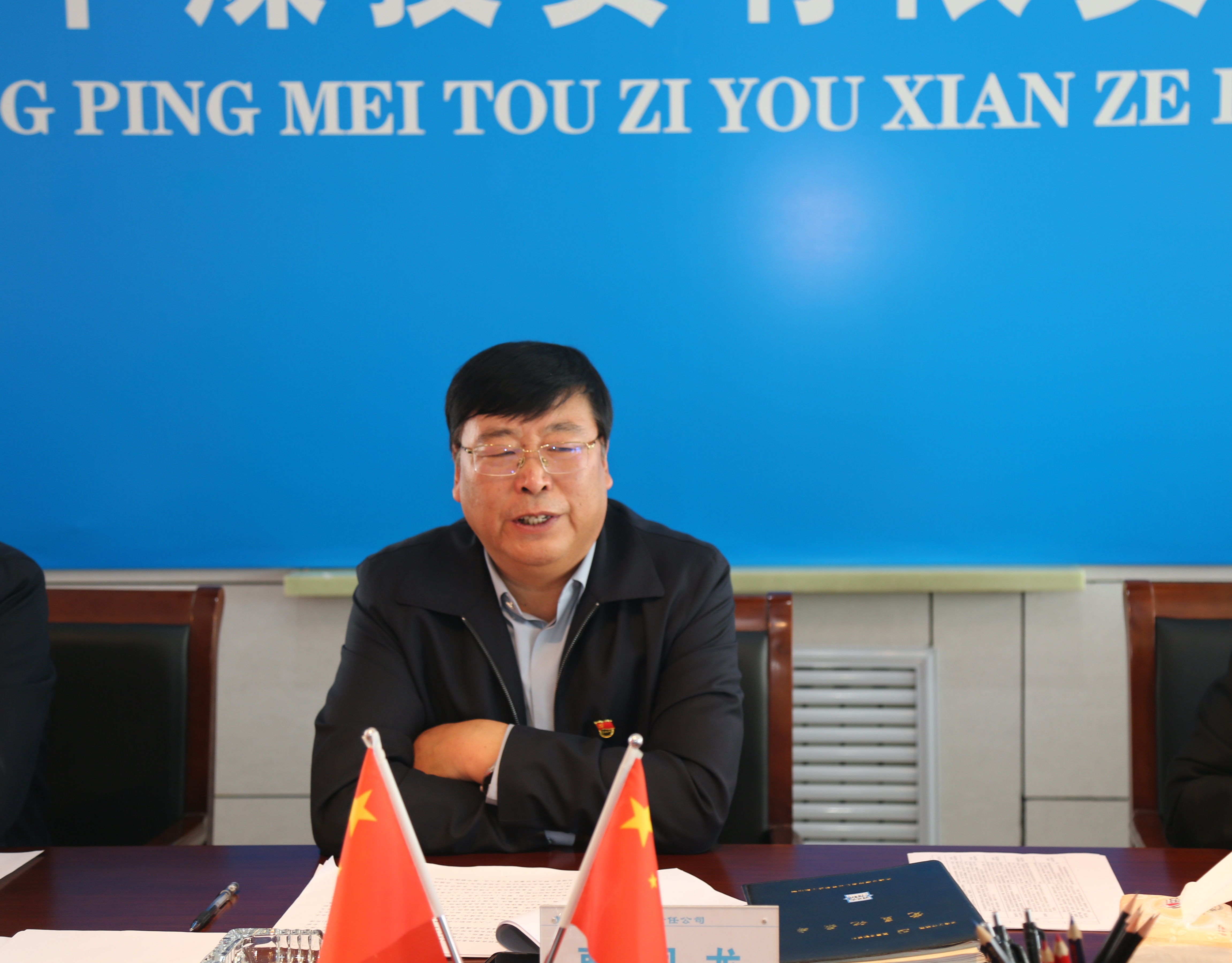 平煤投资公司党委书记讲主题教育专题党课(图2) 平煤投资公司党委书记讲主题教育专题党课(图2)