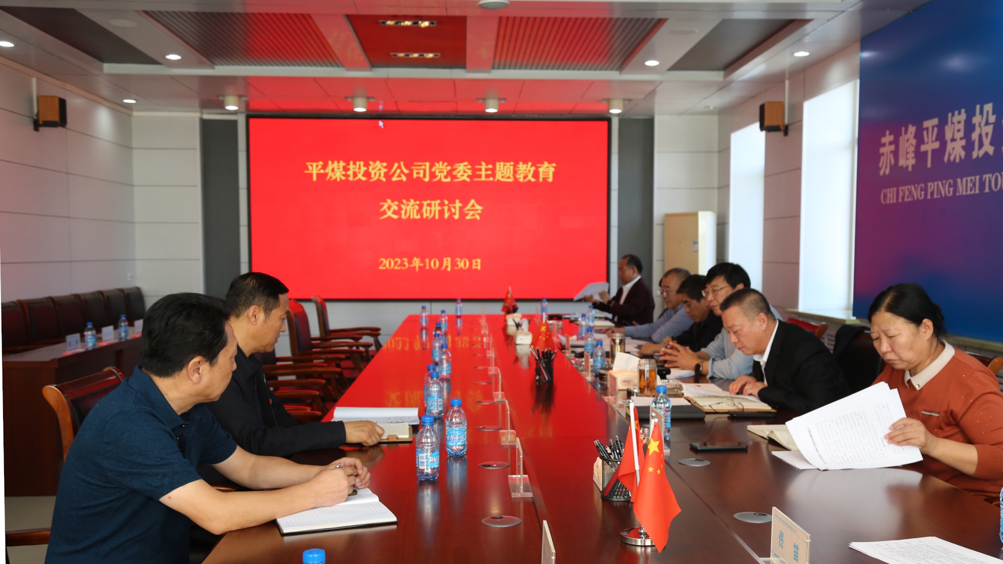 平煤投资公司党委组织召开主题教育交流研讨会(图1) 平煤投资公司党委组织召开主题教育交流研讨会(图1)