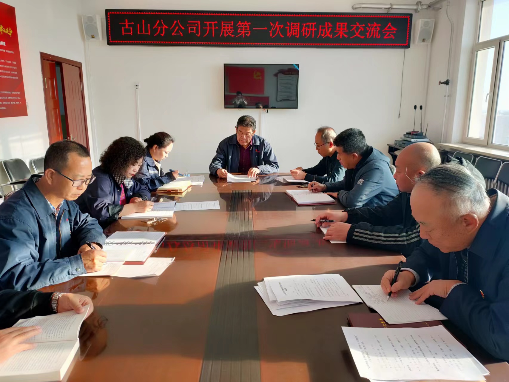 古山分公司党委开展主题教育第一次调研成果交流会(图1) 古山分公司党委开展主题教育第一次调研成果交流会(图1)