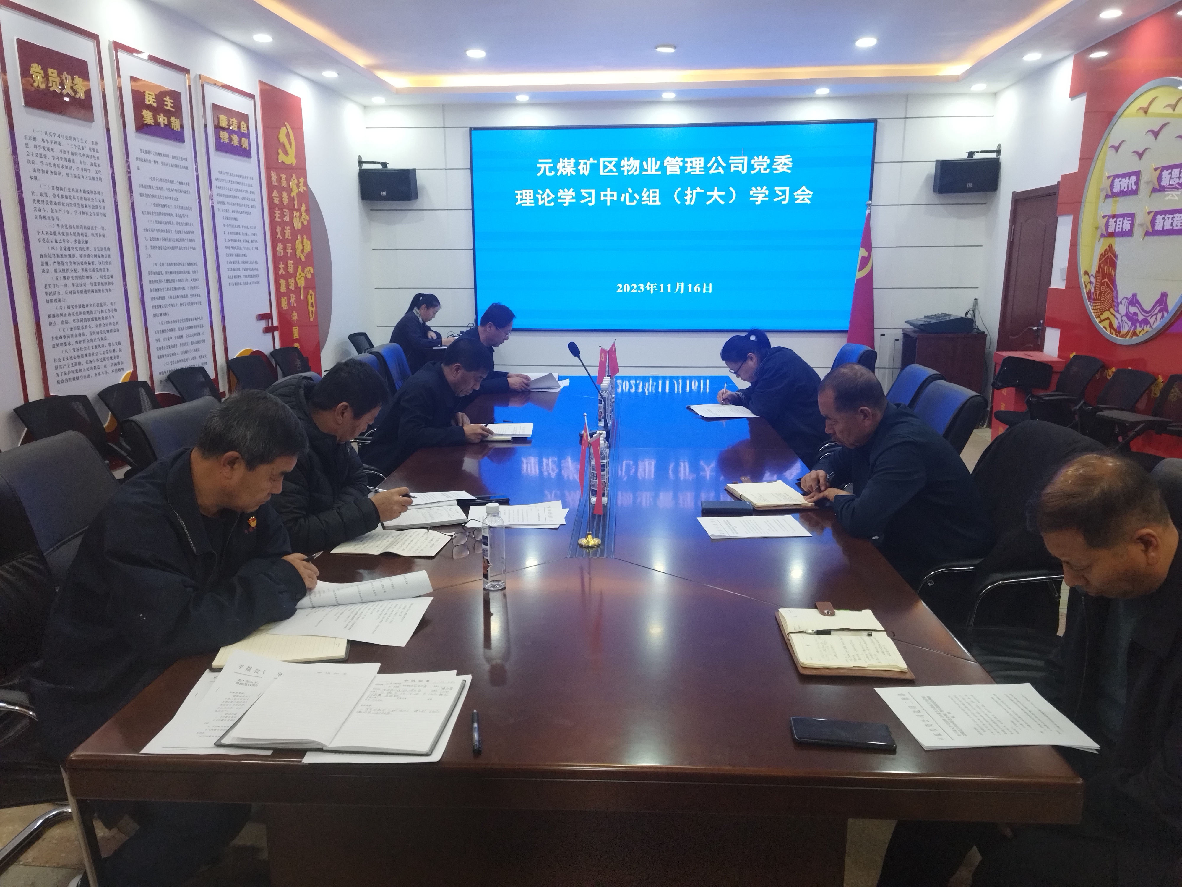 元煤物业公司党委开展《内蒙古自治区全方位建设模范自治区促进条例》等六部促进条例专题学习(图1) 元煤物业公司党委开展《内蒙古自治区全方位建设模范自治区促进条例》等六部促进条例专题学习(图1)