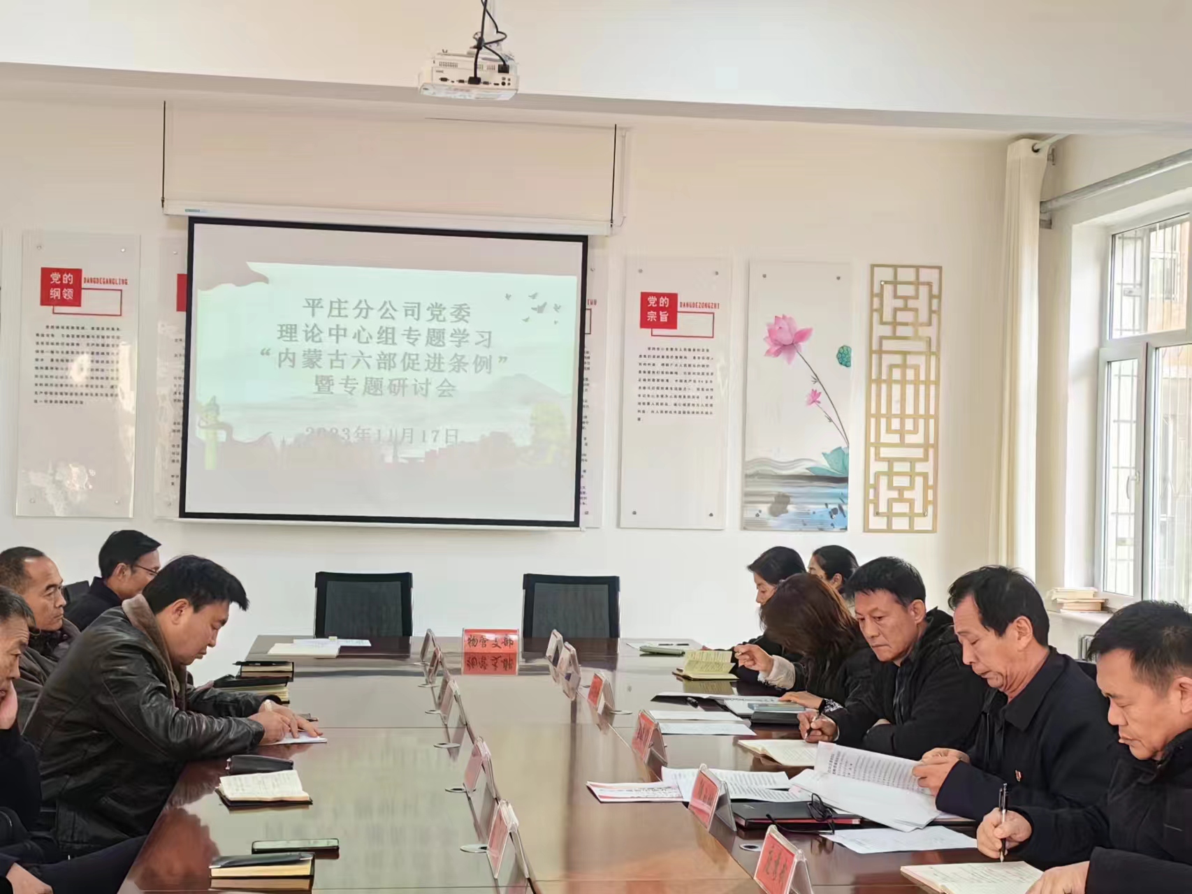 平庄分公司党委深入学习宣传“内蒙古六部促进条例”(图1)