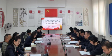 平煤投资公司各基层党委完成2023年度基层党组织书记抓党建工作述职评议考核工作(图1) 平煤投资公司各基层党委完成2023年度基层党组织书记抓党建工作述职评议考核工作(图1)