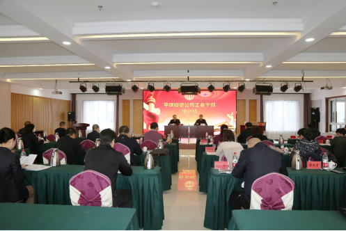 平煤投资公司工会举办基层工会干部培训班(图1)