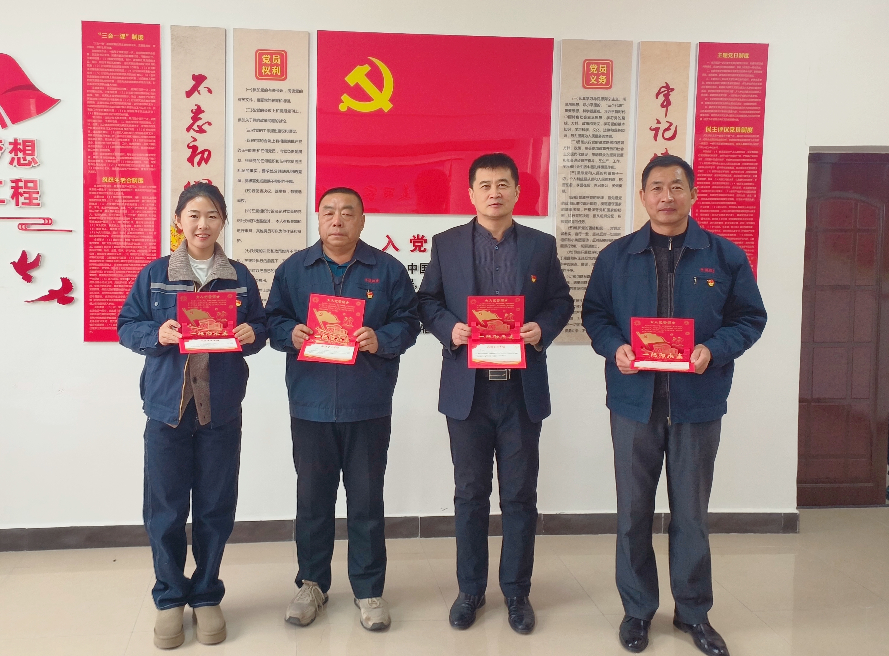 过好“政治生日”不忘入党初心(图1)