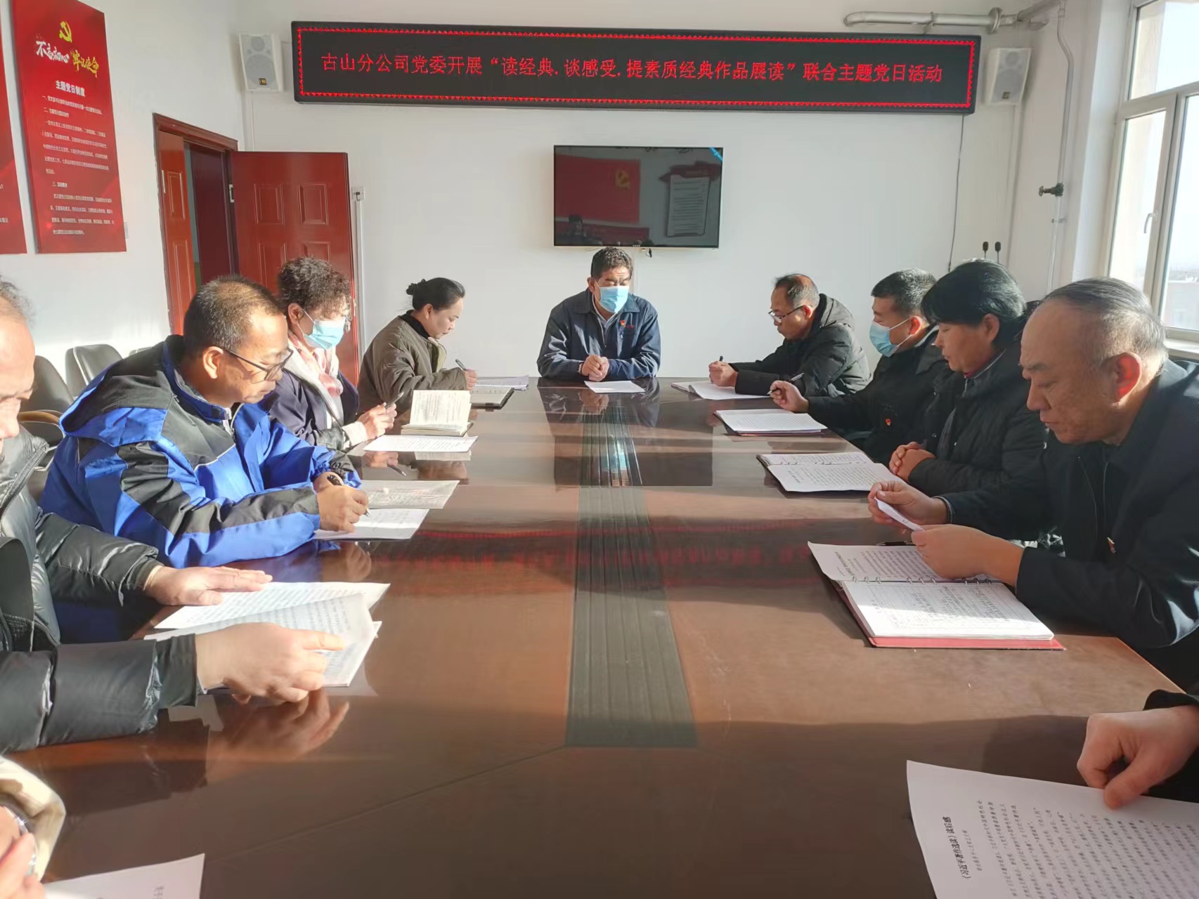 古山分公司党委开展“读经典 谈感受 提素质”经典作品展读联合主题党日活动(图1)