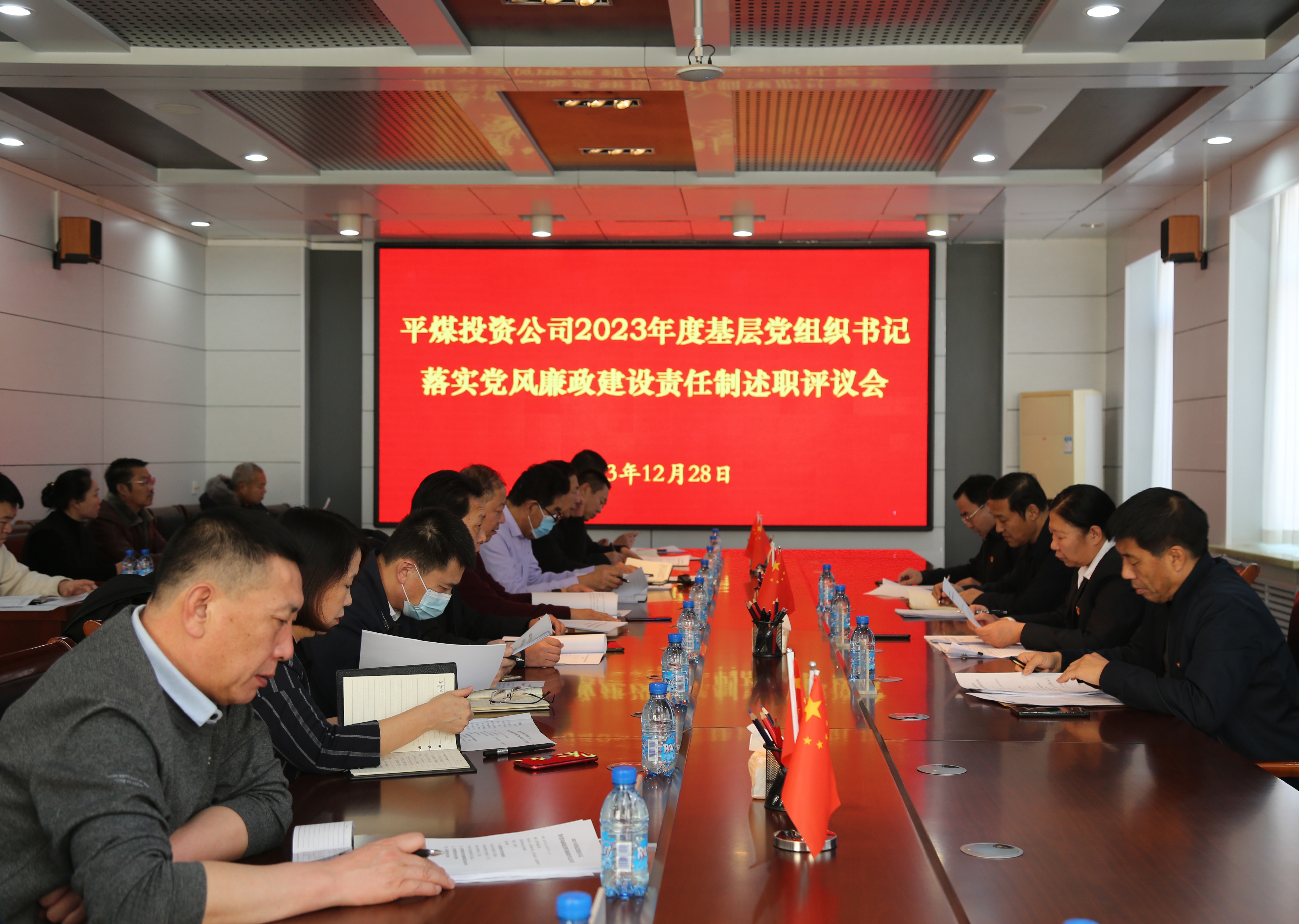 平煤投资公司纪委召开2023年度基层党组织书记落实党风廉政建设责任制述职评议会(图1)