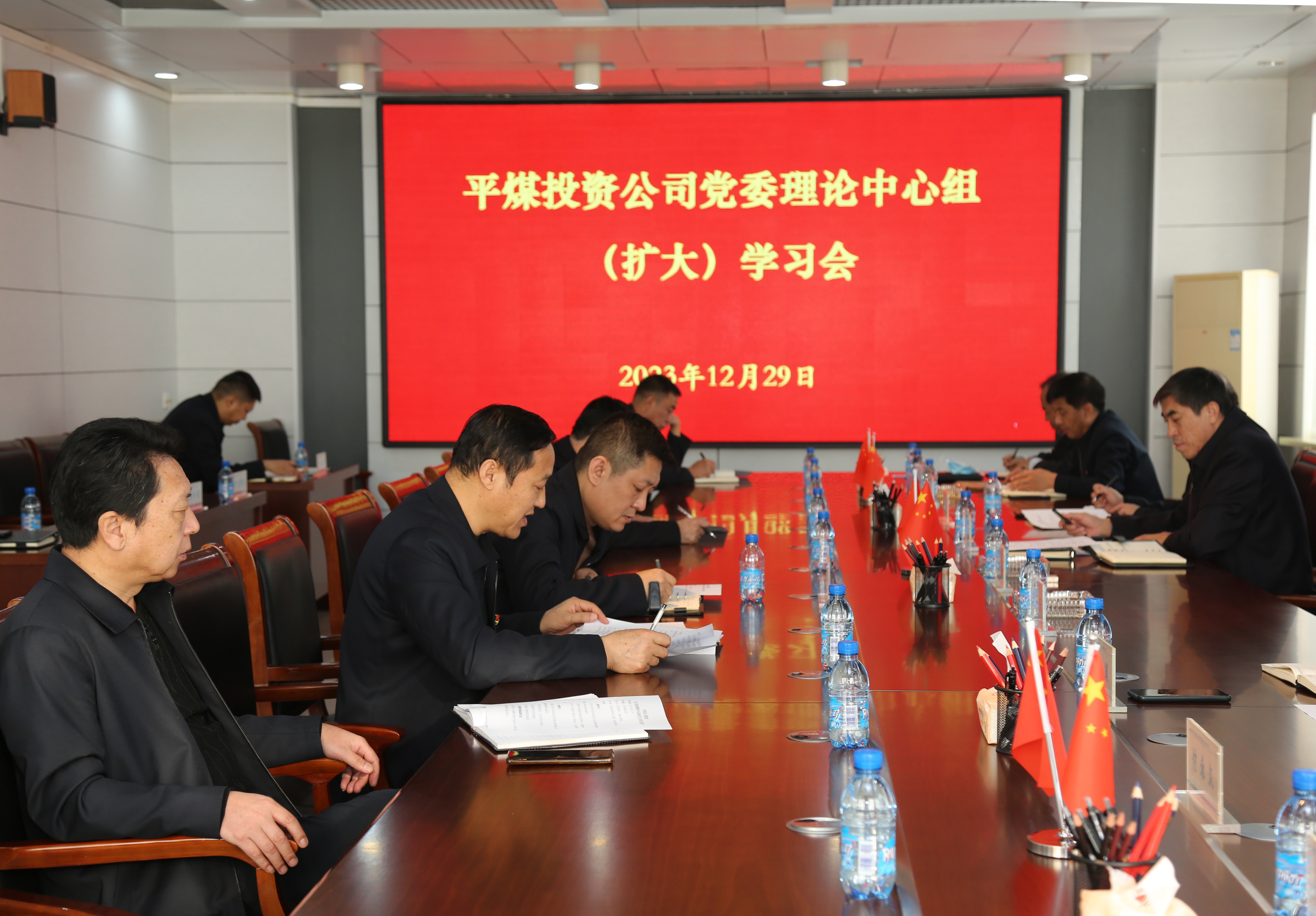 平煤投资公司开展党委理论学习中心组巡听旁听工作(图1)