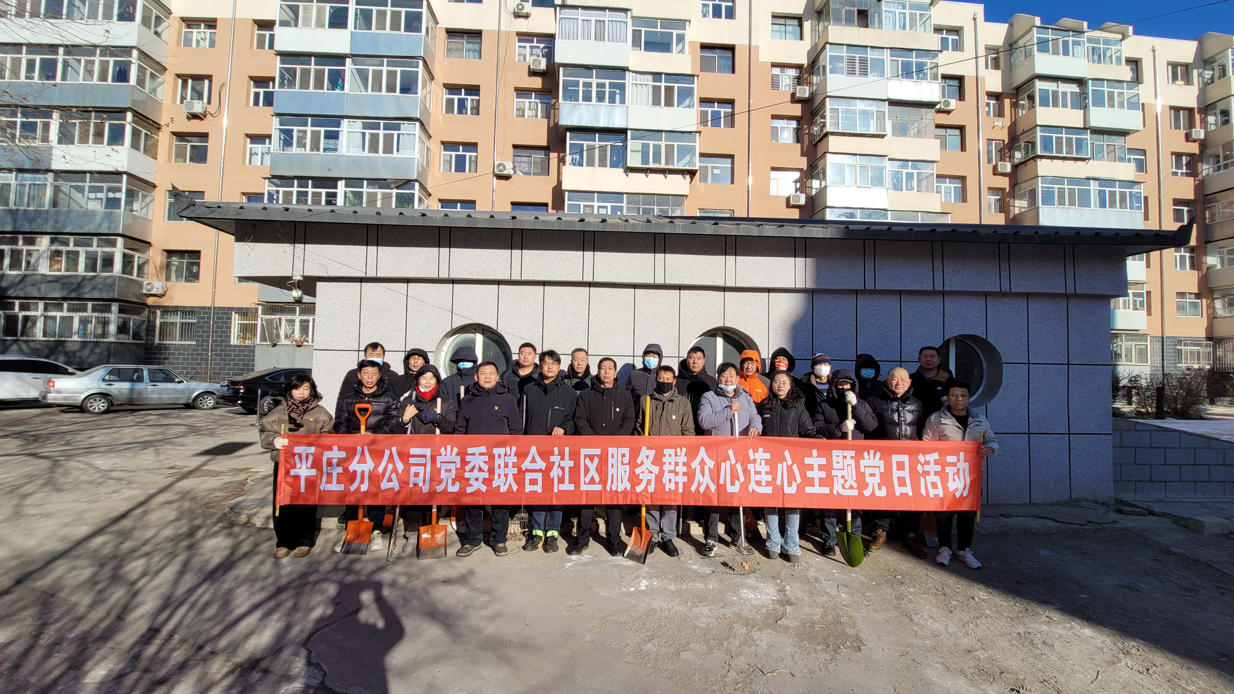 平庄分公司党委联合社区服务群众心连心主题党日活动(图1)