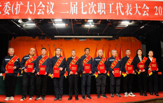 赤峰平煤投资有限责任公司召开党委（扩大）会议、二届七次职工代表大会暨2024年工作会议(图4)