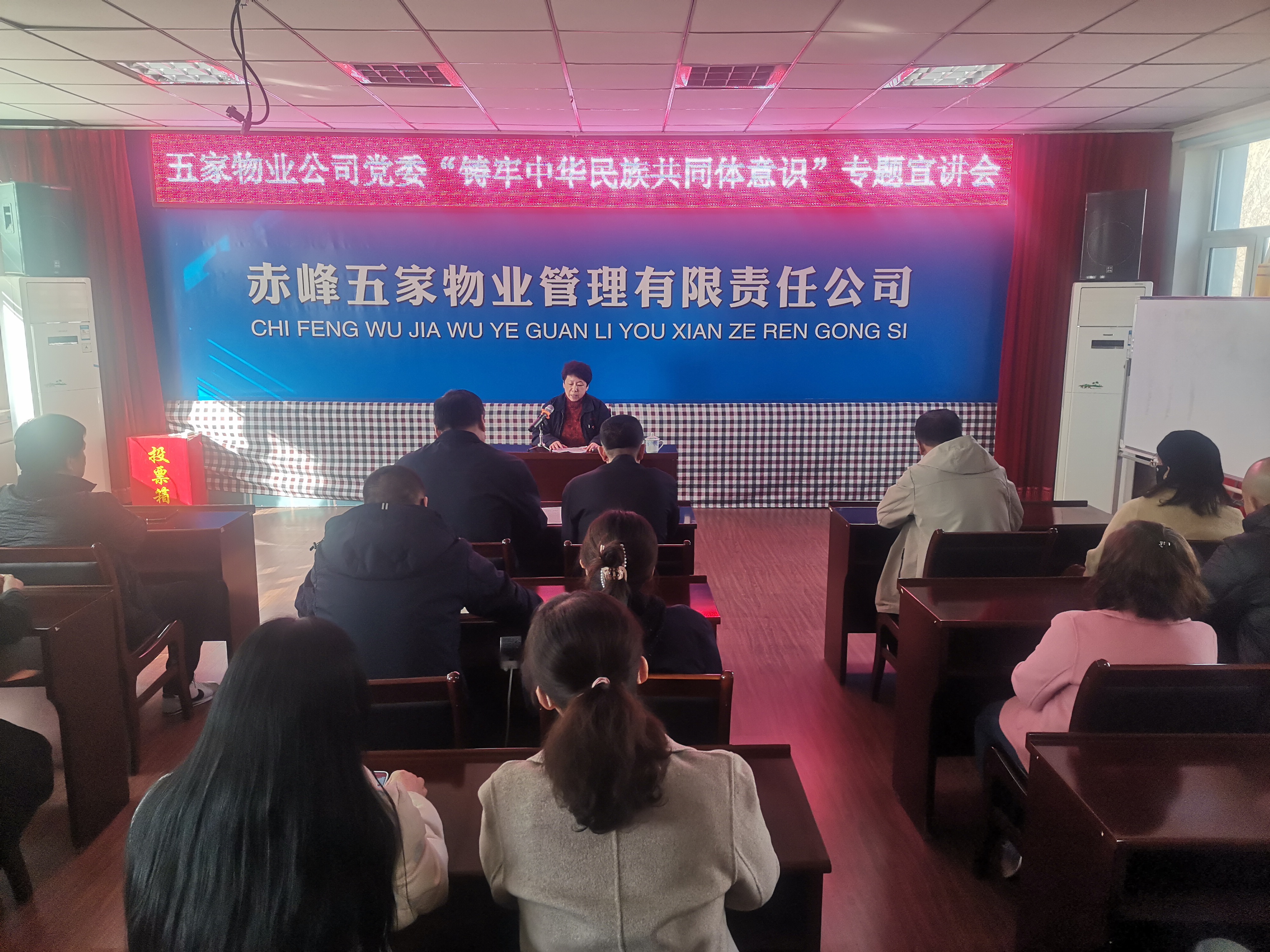 五家物业公司党委开展“铸牢中华民族 共同体意识”宣讲会(图1) 五家物业公司党委开展“铸牢中华民族 共同体意识”宣讲会(图1)