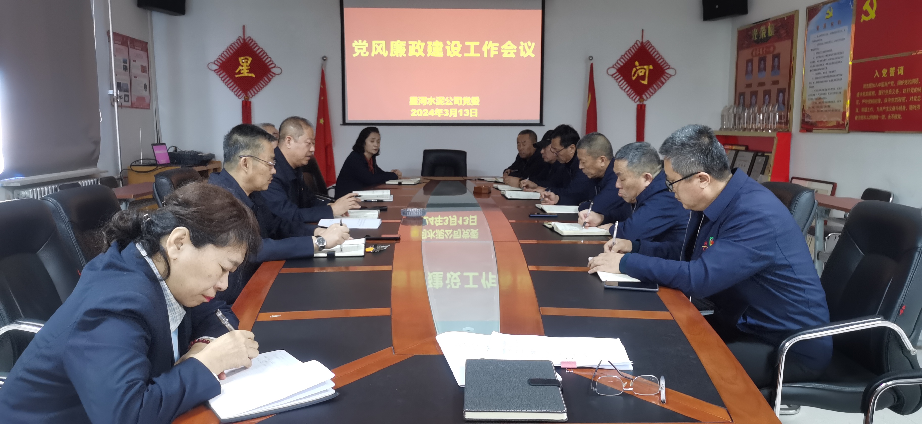 星河水泥公司党委召开党风廉政建设工作会议(图1) 星河水泥公司党委召开党风廉政建设工作会议(图1)