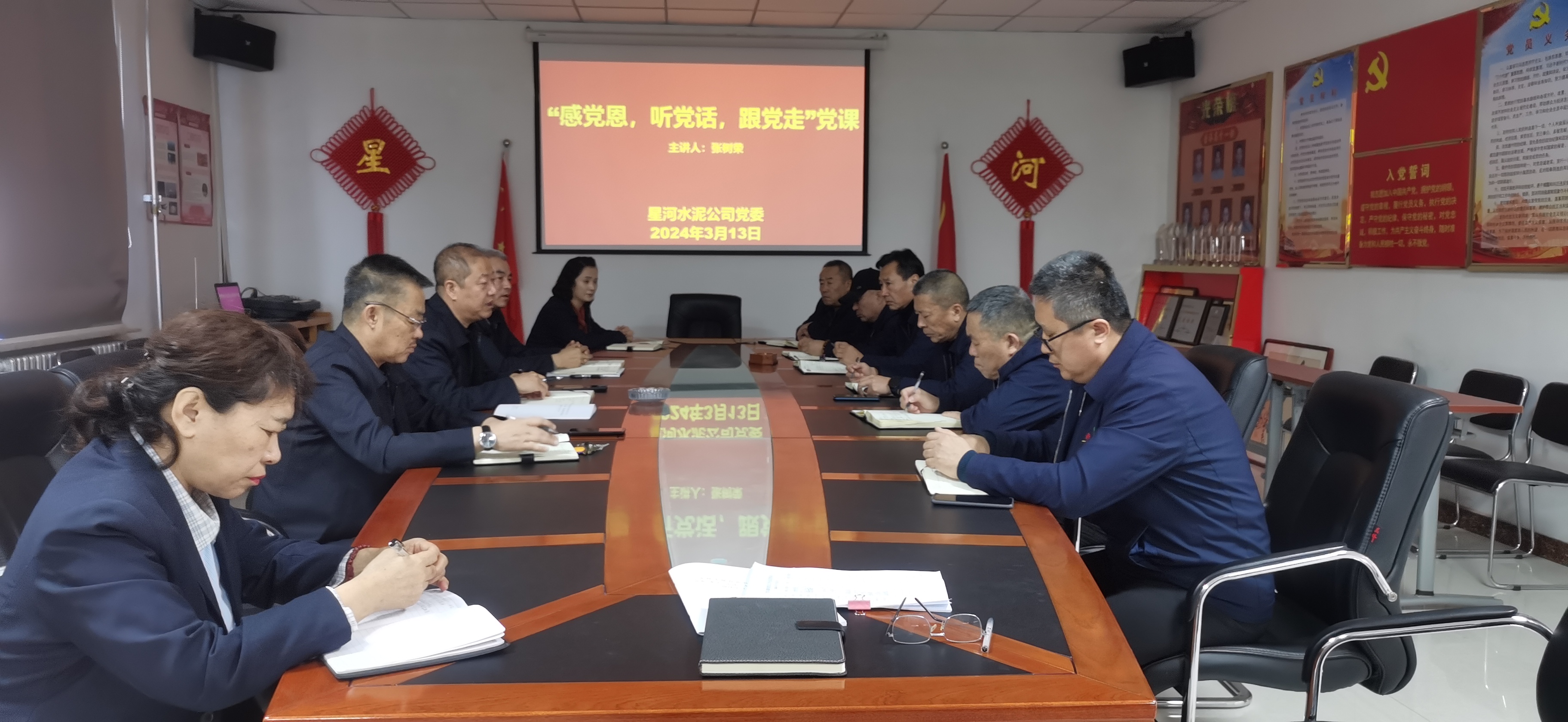 星河水泥公司党委开展“感党恩、听党话、跟党走”群众教育实践活动(图1) 星河水泥公司党委开展“感党恩、听党话、跟党走”群众教育实践活动(图1)