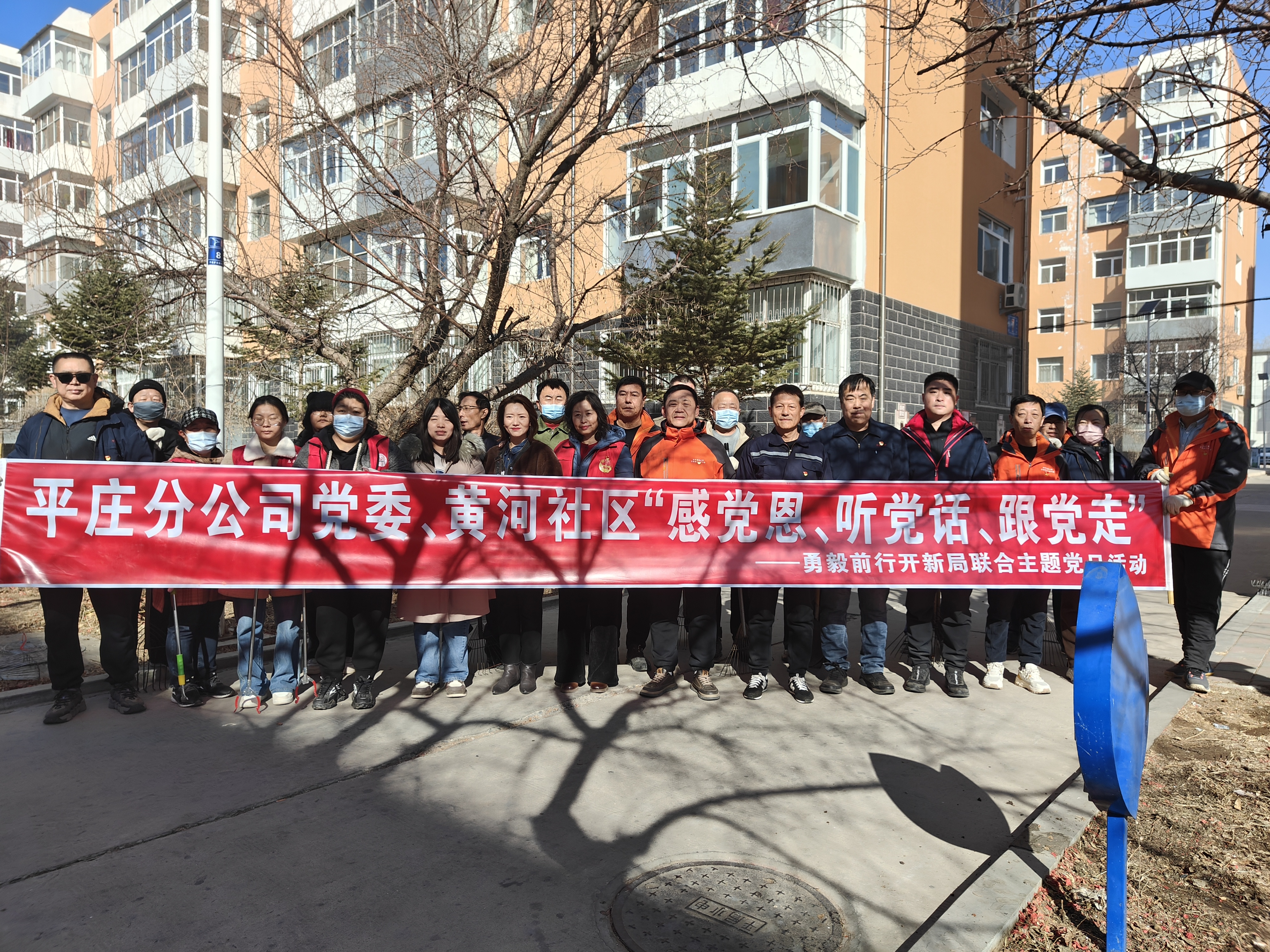 平庄分公司党委、黄河社区开展“感党恩、听党话、跟党走”联合主题党日活动(图1)