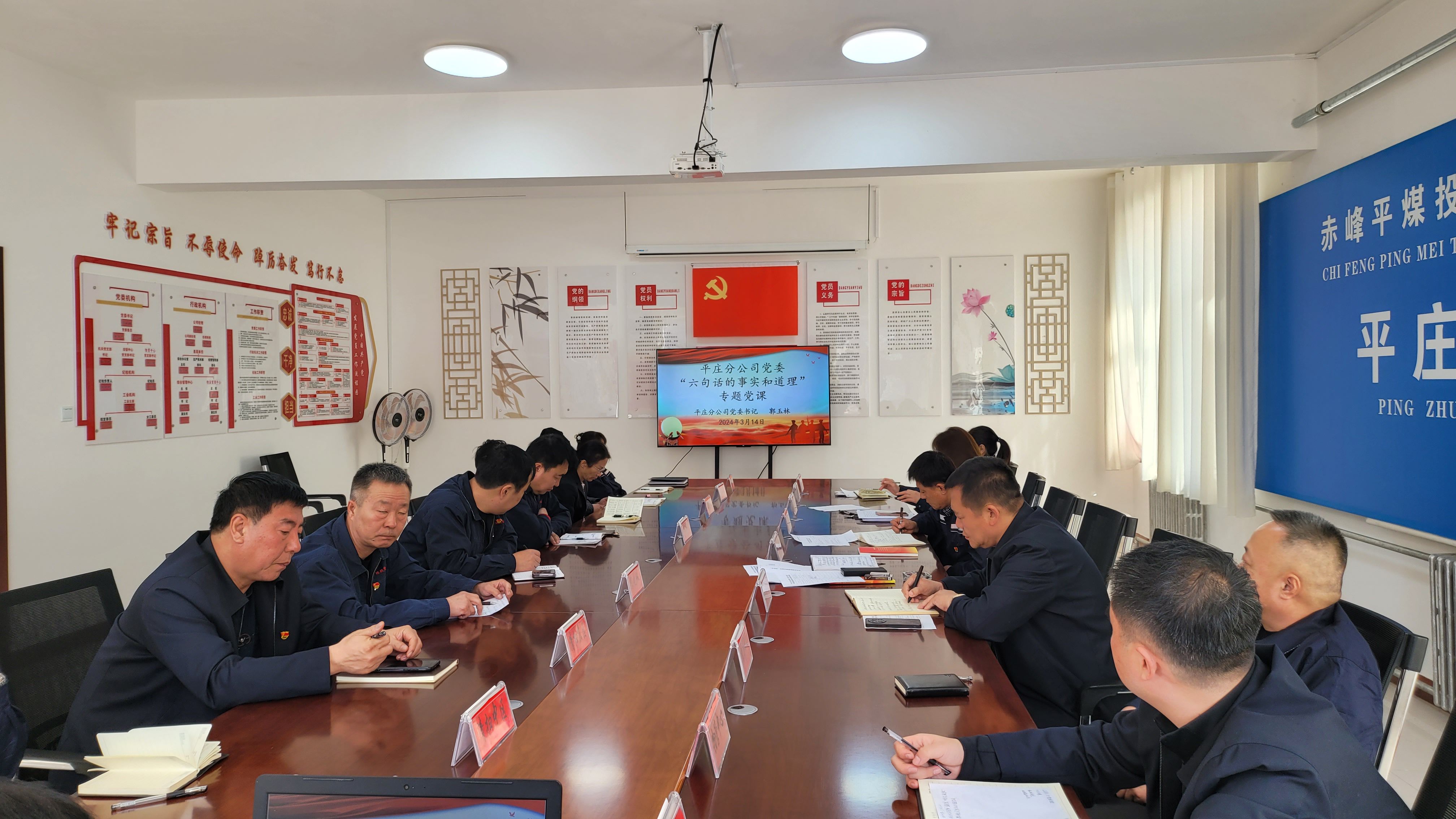 平庄分公司党委开展“感党恩、听党话、跟党走”群众教育实践活动专题党课(图1)