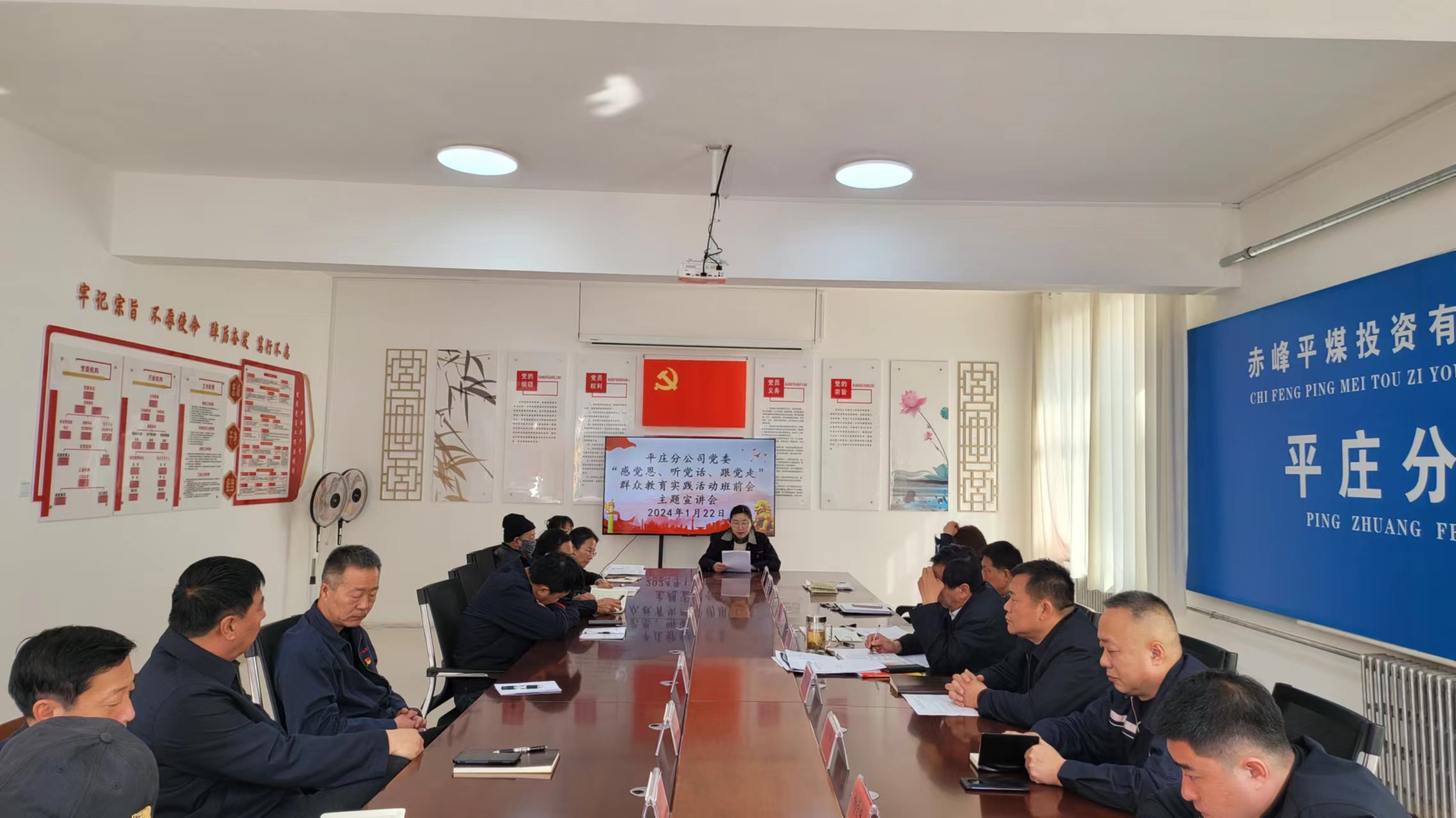 平庄分公司党委开展“感党恩、听党话、跟党走”群众教育实践活动主题宣讲会(图1)