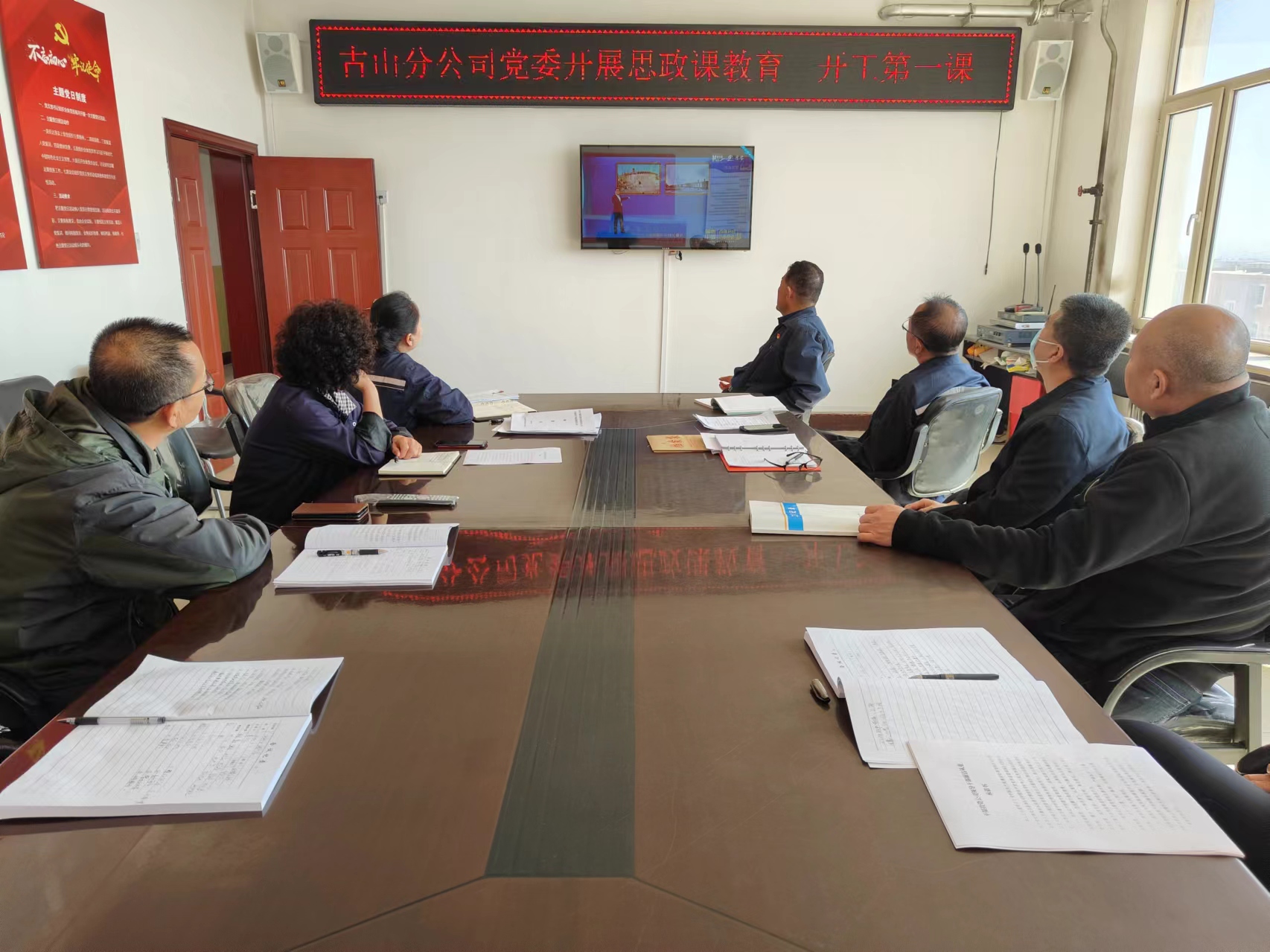 古山分公司党委开展思政教育课--开工第一课(图1)