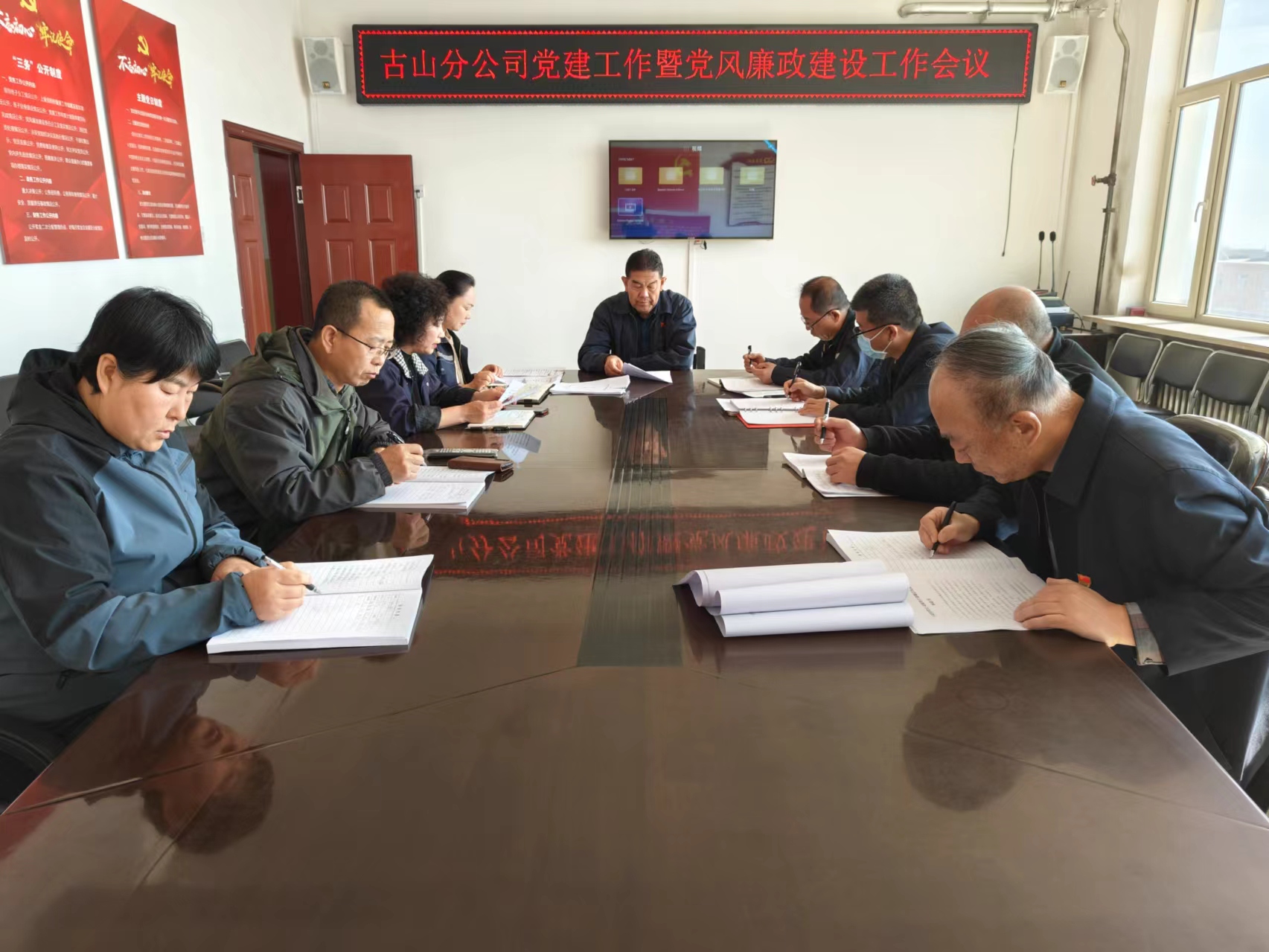 古山分公司党委召开党建工作暨党风廉政建设工作会议(图1)