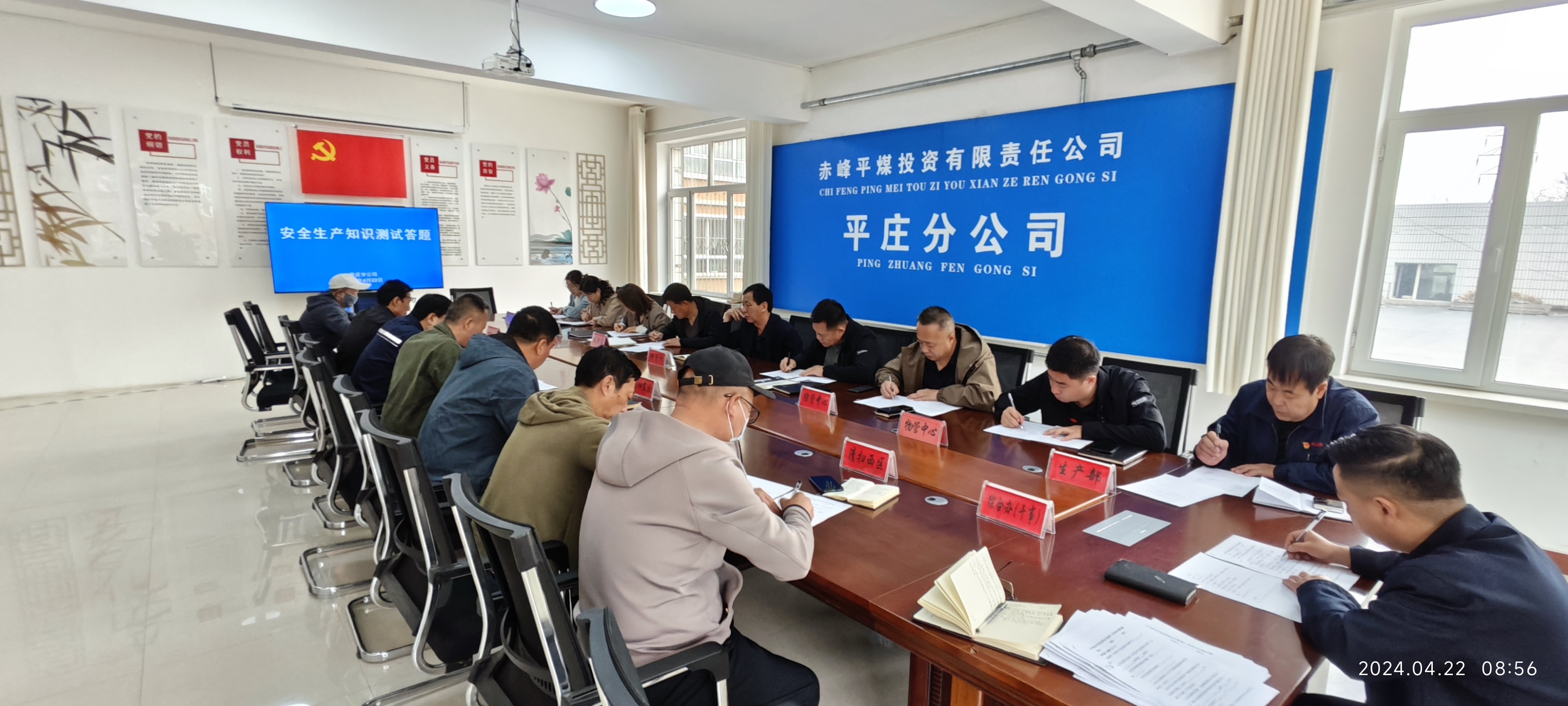 平庄分公司组织开展安全知识答题活动(图1)