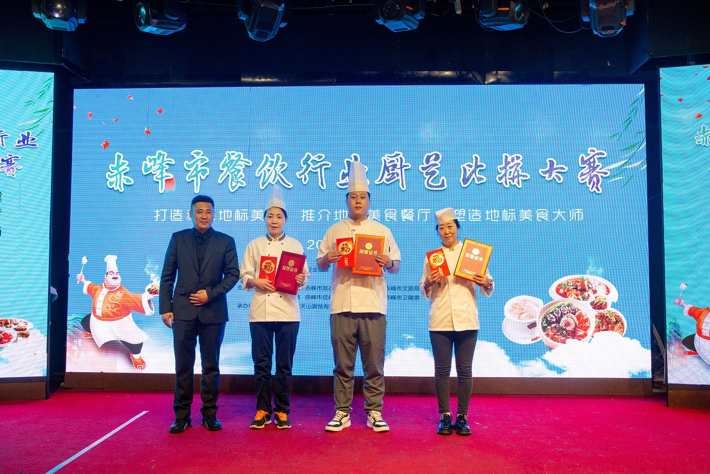 平庄宾馆在赤峰市餐饮行业厨艺比拼大赛中斩获佳绩(图1)
