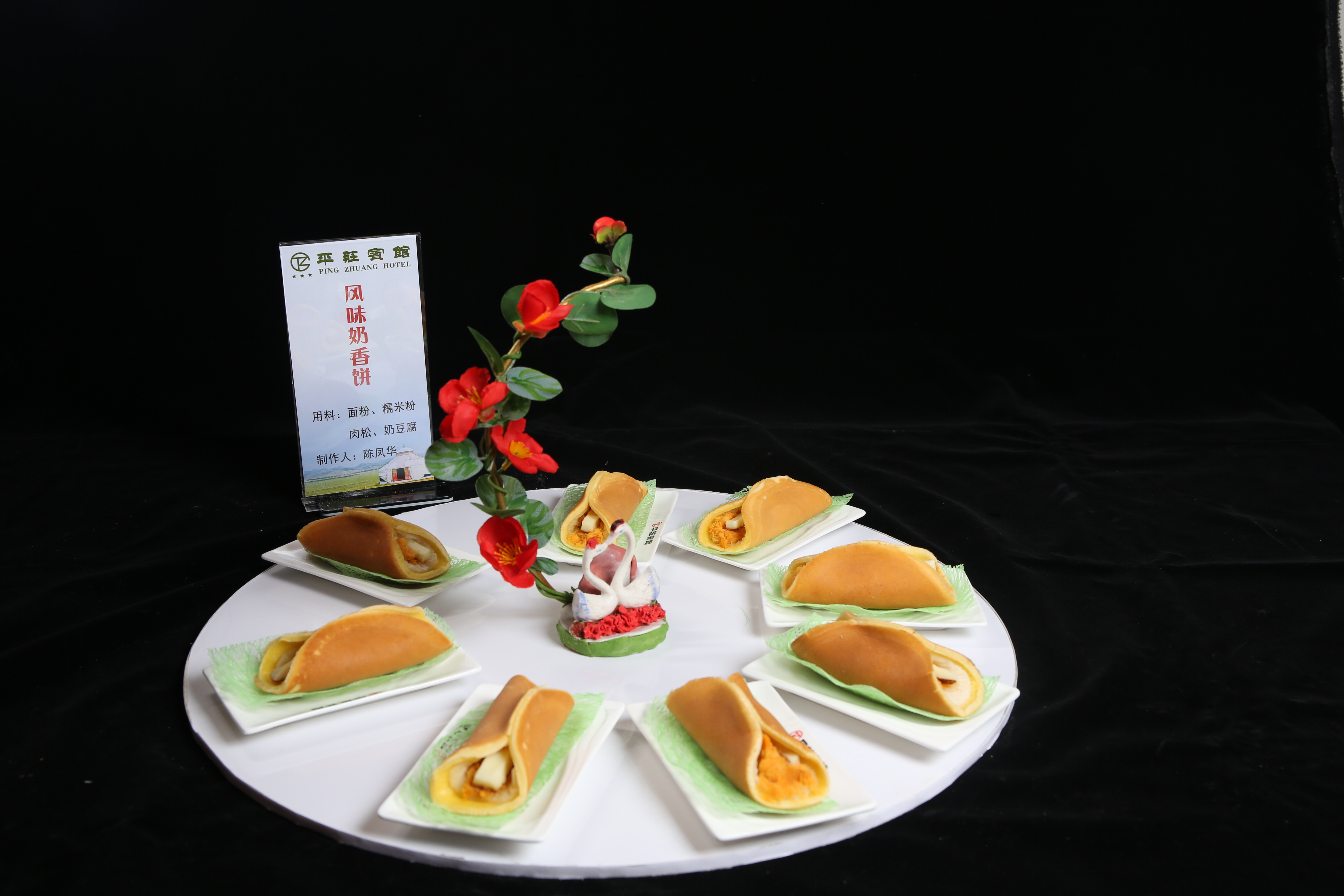 平庄宾馆在赤峰市餐饮行业厨艺比拼大赛中斩获佳绩(图2)