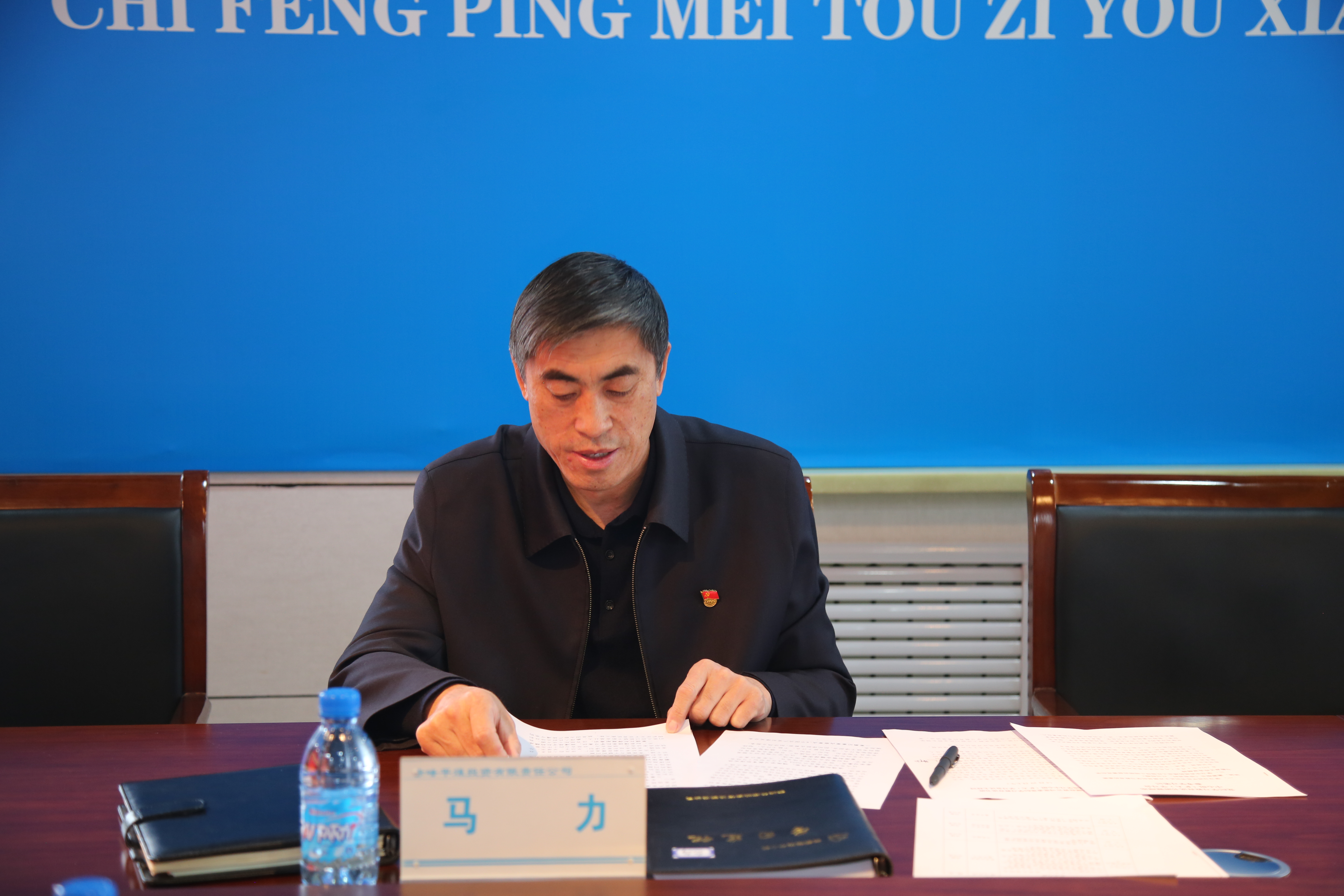 平煤投资公司举办党纪学习教育读书班暨理论学习中心组(扩大)学习会(图3)