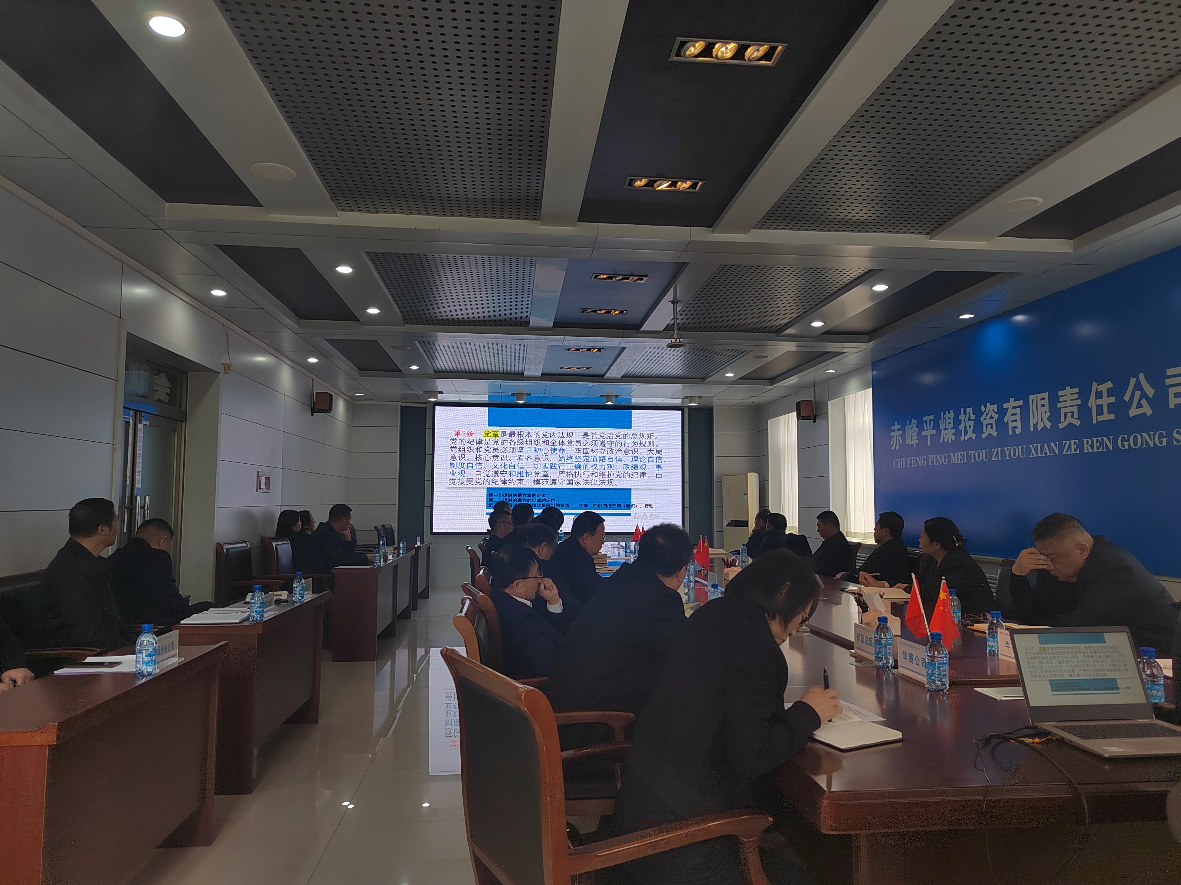 平煤投资公司举办党纪学习教育读书班暨理论学习中心组(扩大)学习会(图4)