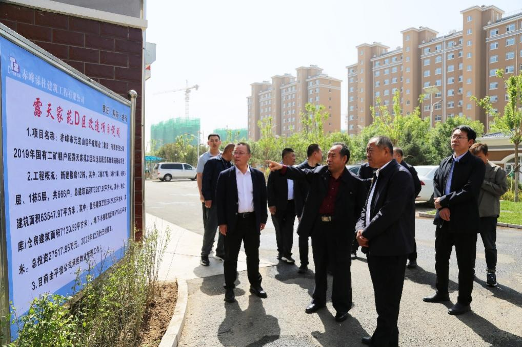 市国资委党委书记、主任周占利一行到赤峰平煤投资公司调研指导工作(图2)