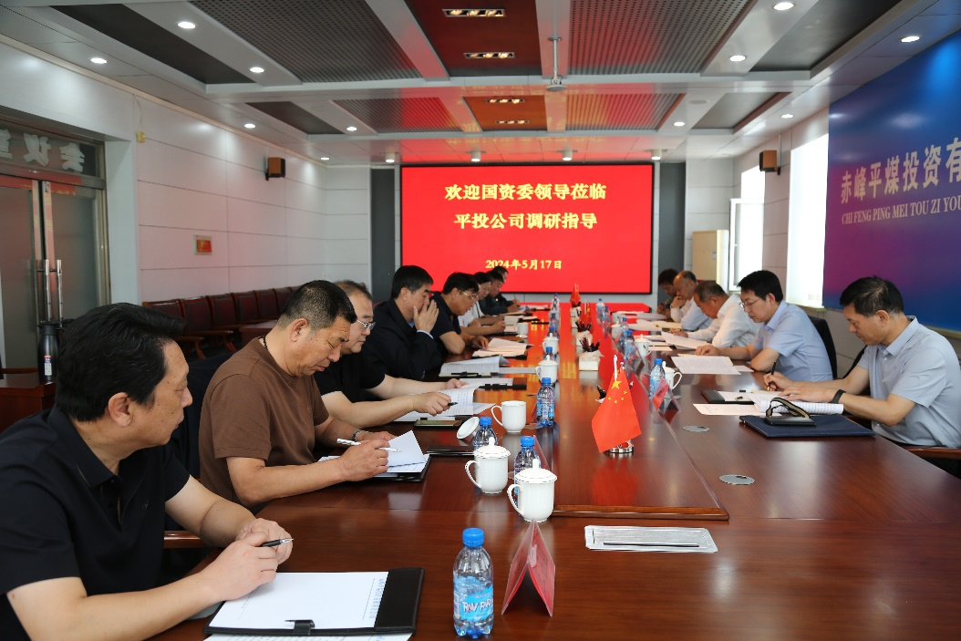 市国资委党委书记、主任周占利一行到赤峰平煤投资公司调研指导工作(图4)