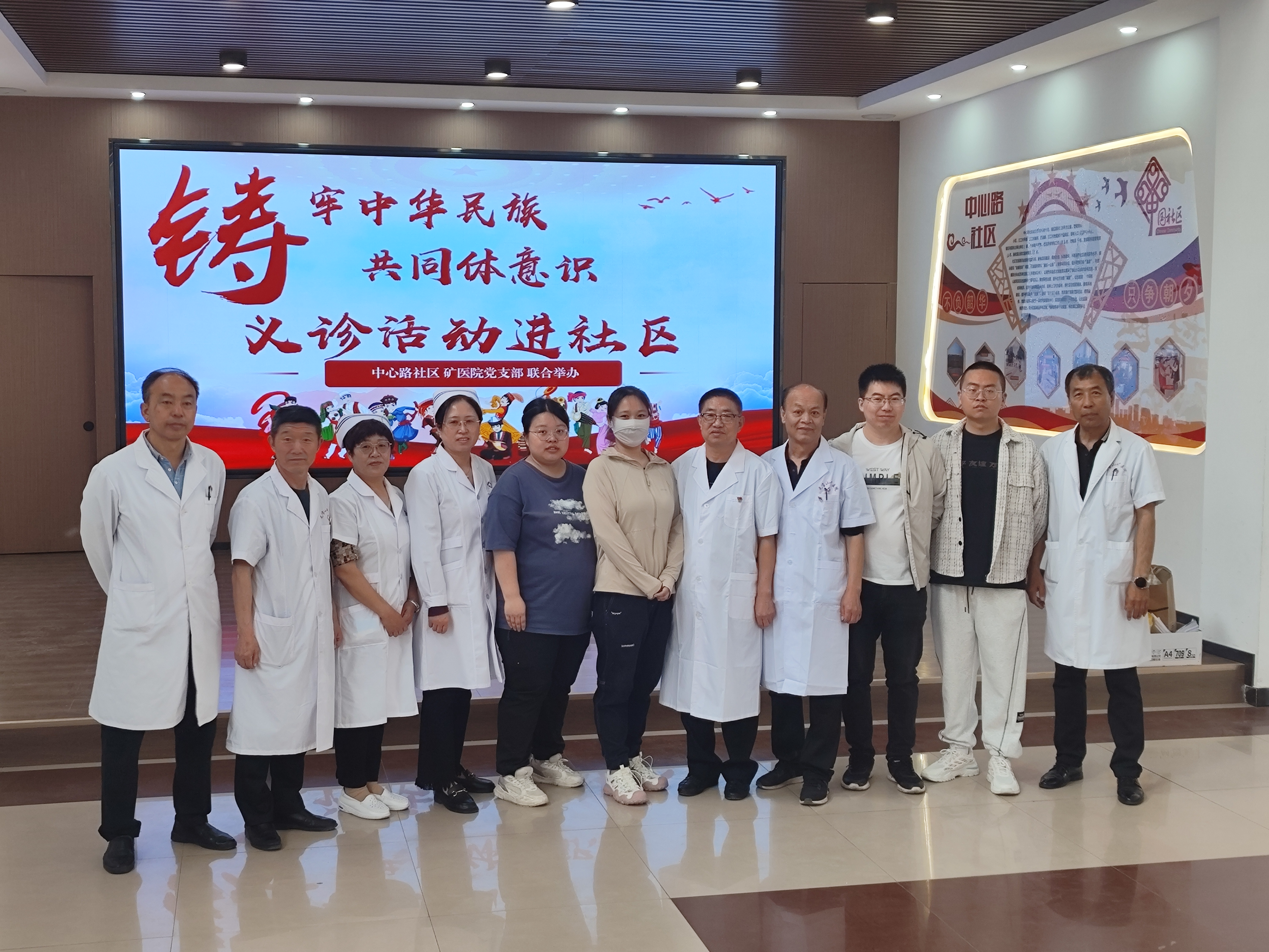 铸牢中华民族共同体意识  爱心义诊进社区(图1)