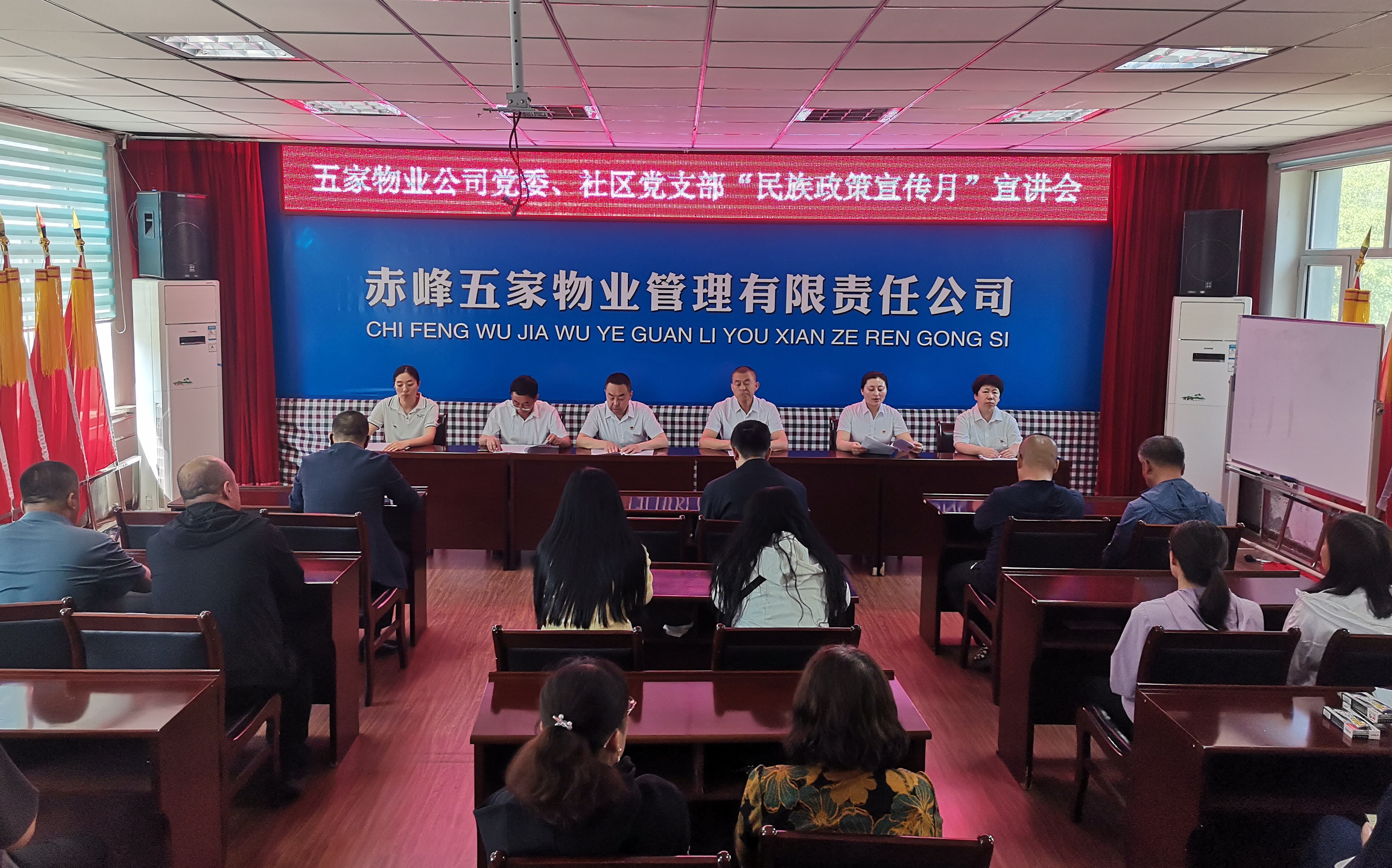 五家物业公司党委、五家镇社区党支部联合举办“民族政策宣传月”宣讲会(图1) 五家物业公司党委、五家镇社区党支部联合举办“民族政策宣传月”宣讲会(图1)