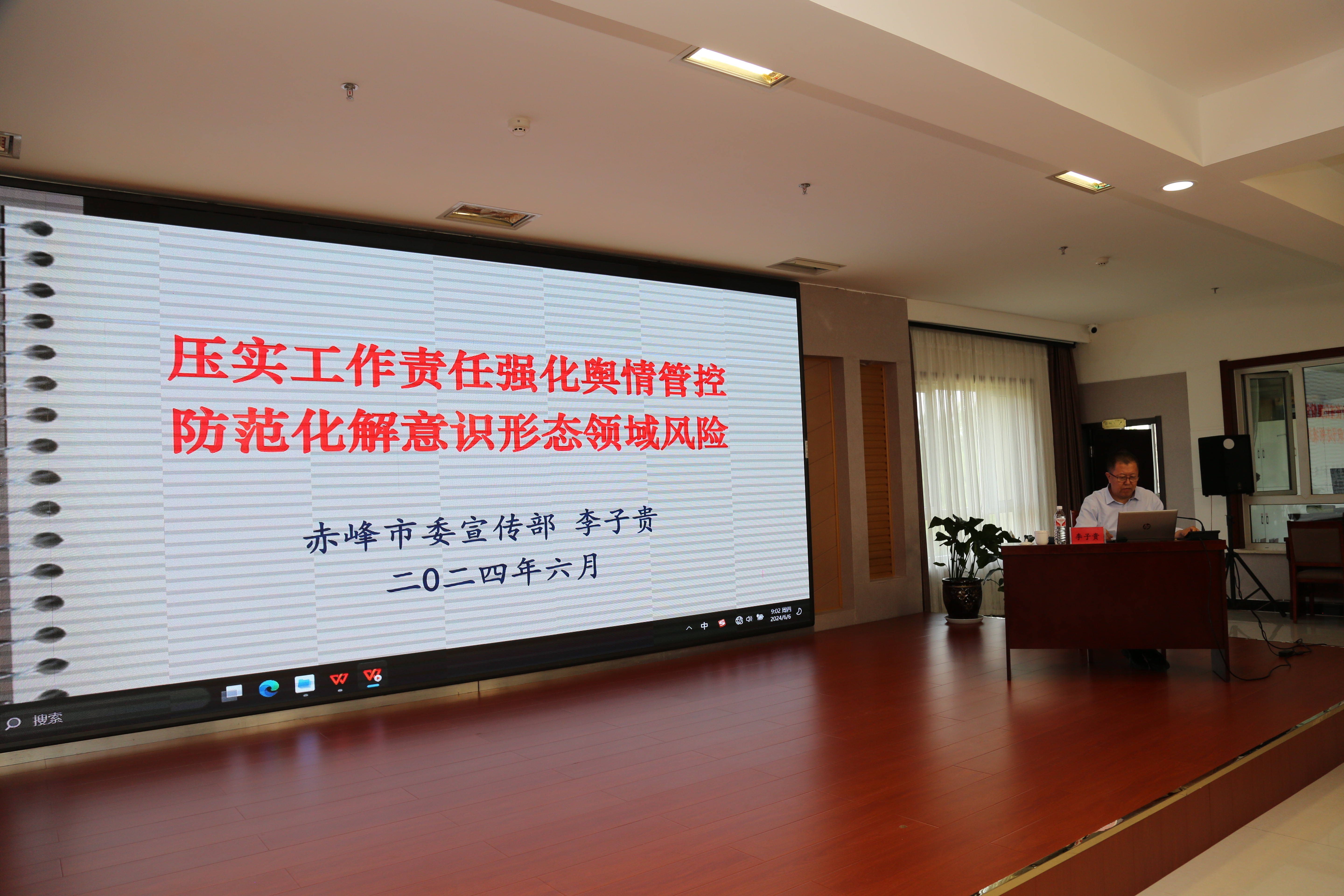 平煤投资公司举办信息工作人员培训班(图3)