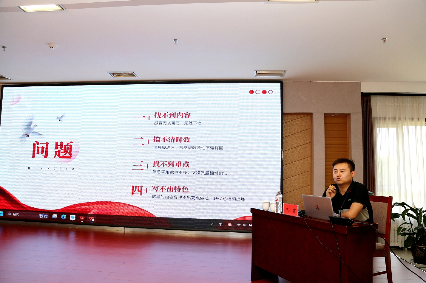 平煤投资公司举办信息工作人员培训班(图5)