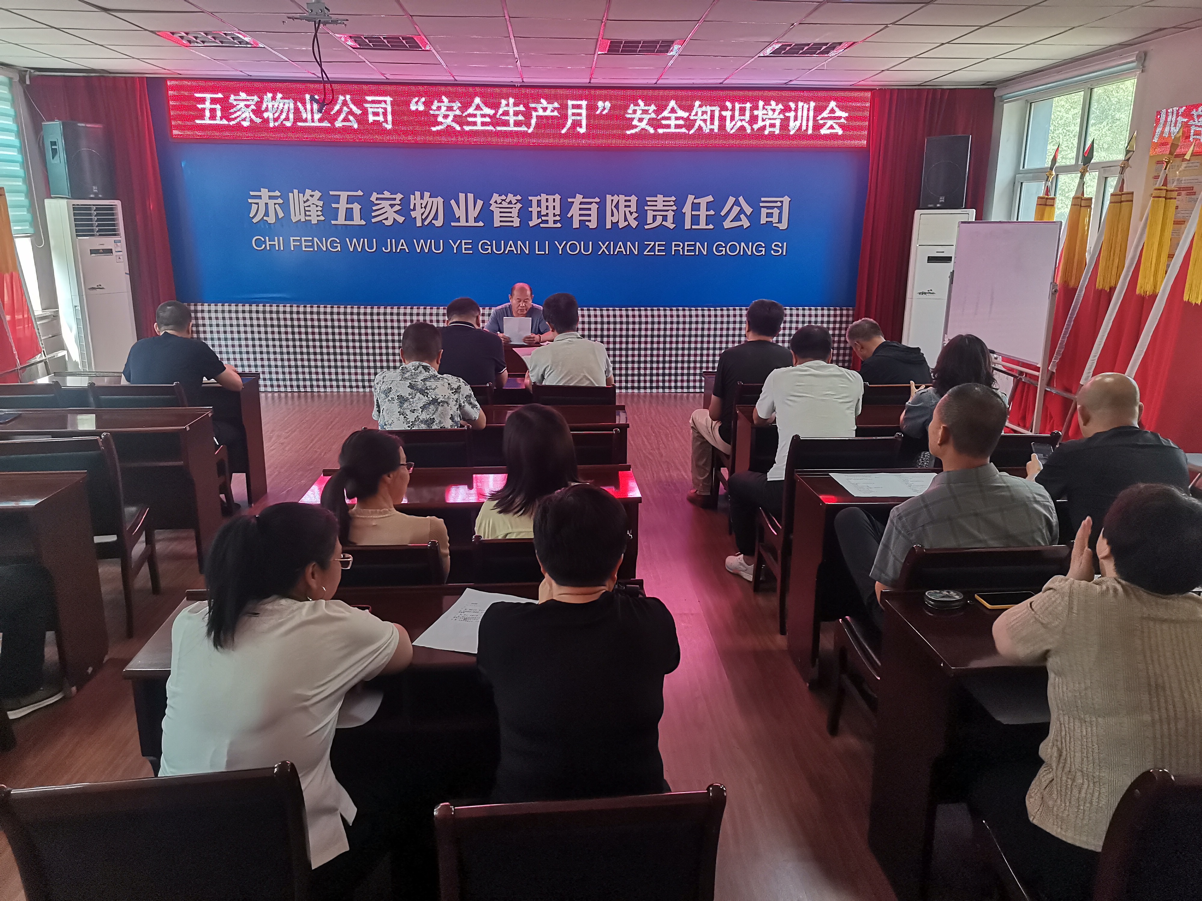 五家物业公司举办职工安全生产知识培训会(图1)