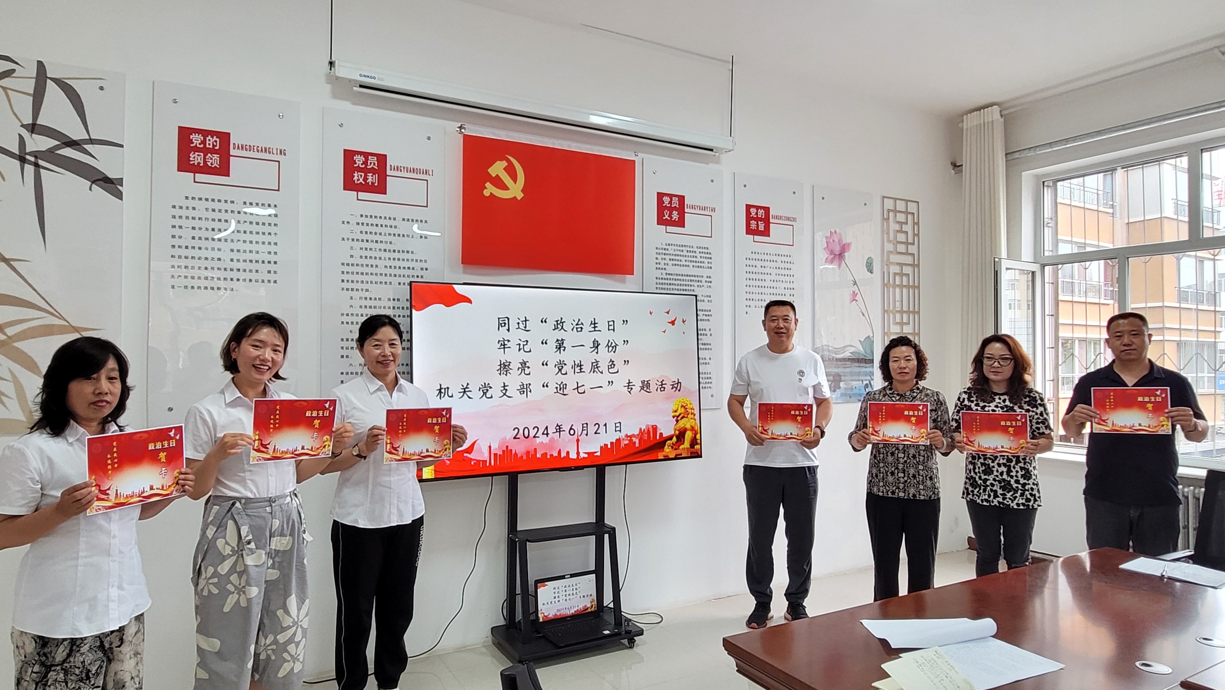 平庄分公司机关党支部同过“政治生日”迎“七·一”(图1)